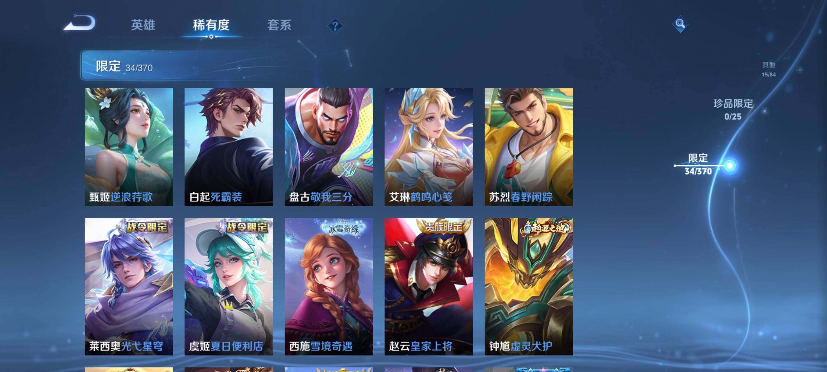 WZCMW4206724王者荣耀账号详情图17