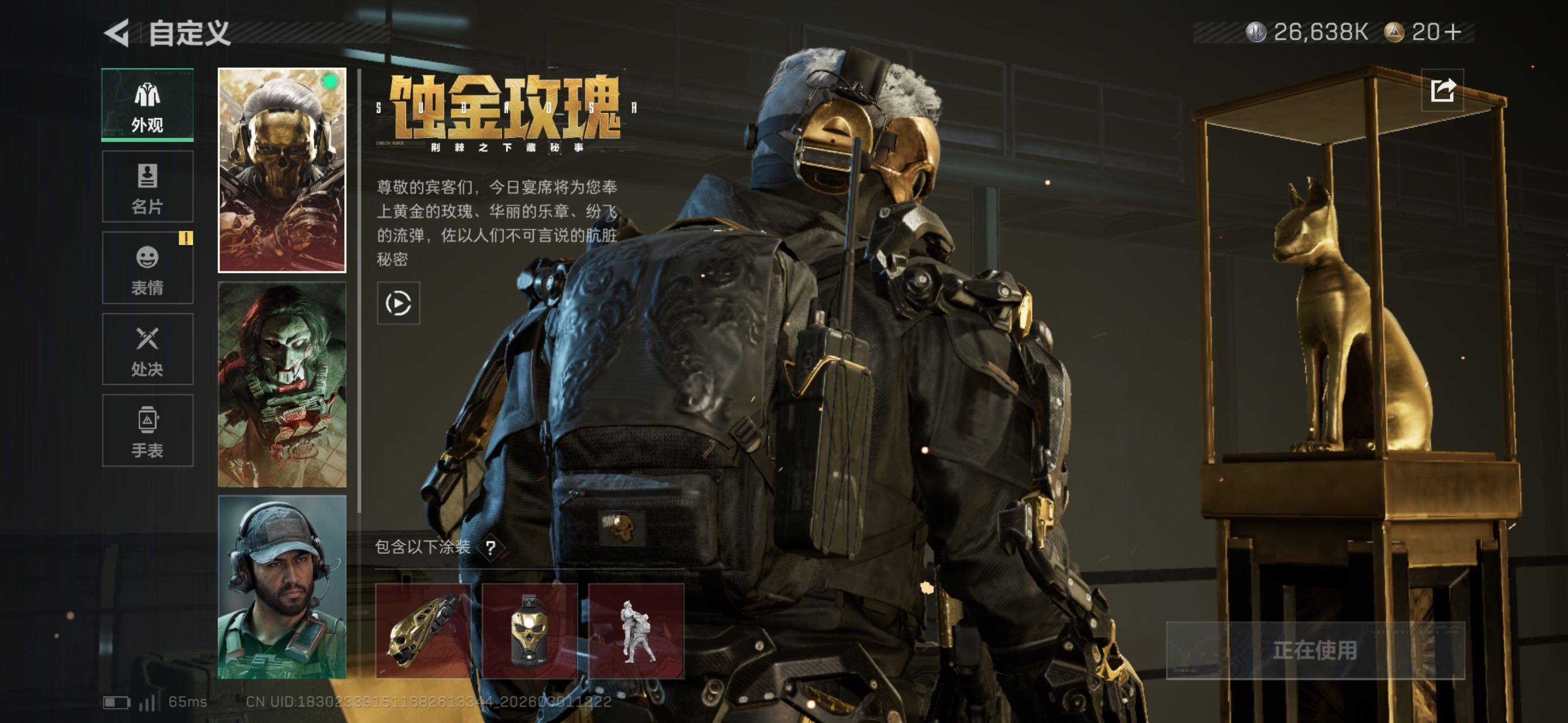 SJZCMW464901三角洲行动账号详情图18