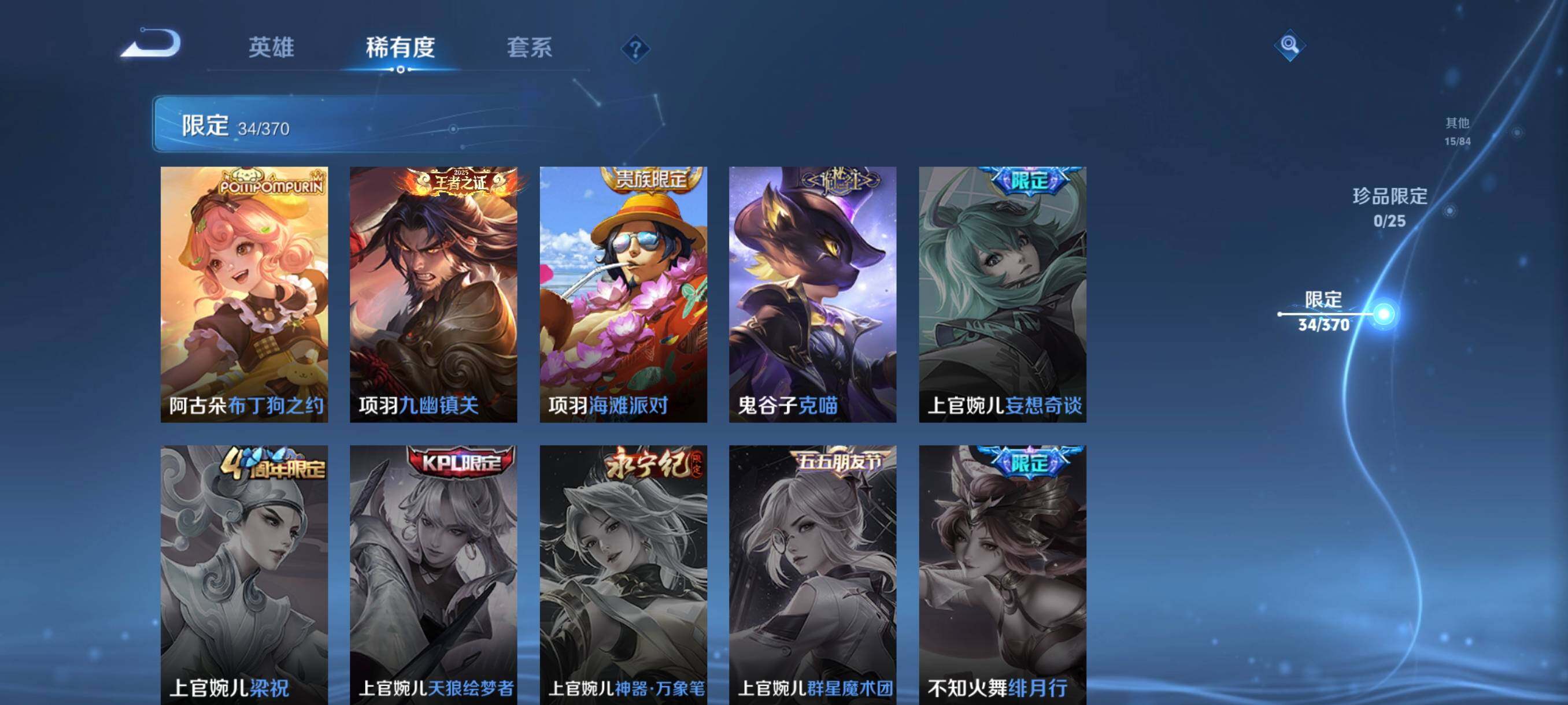 WZCMW4206724王者荣耀账号详情图18