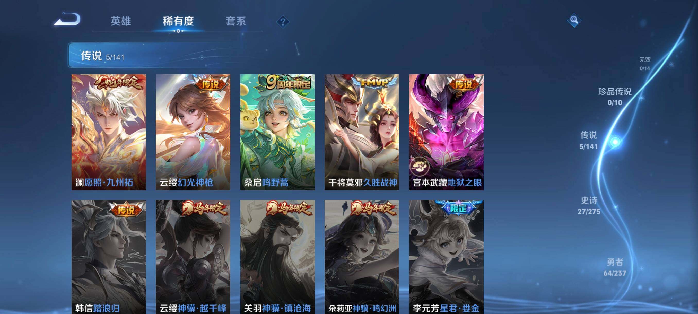 WZCMW4206724王者荣耀账号详情图19