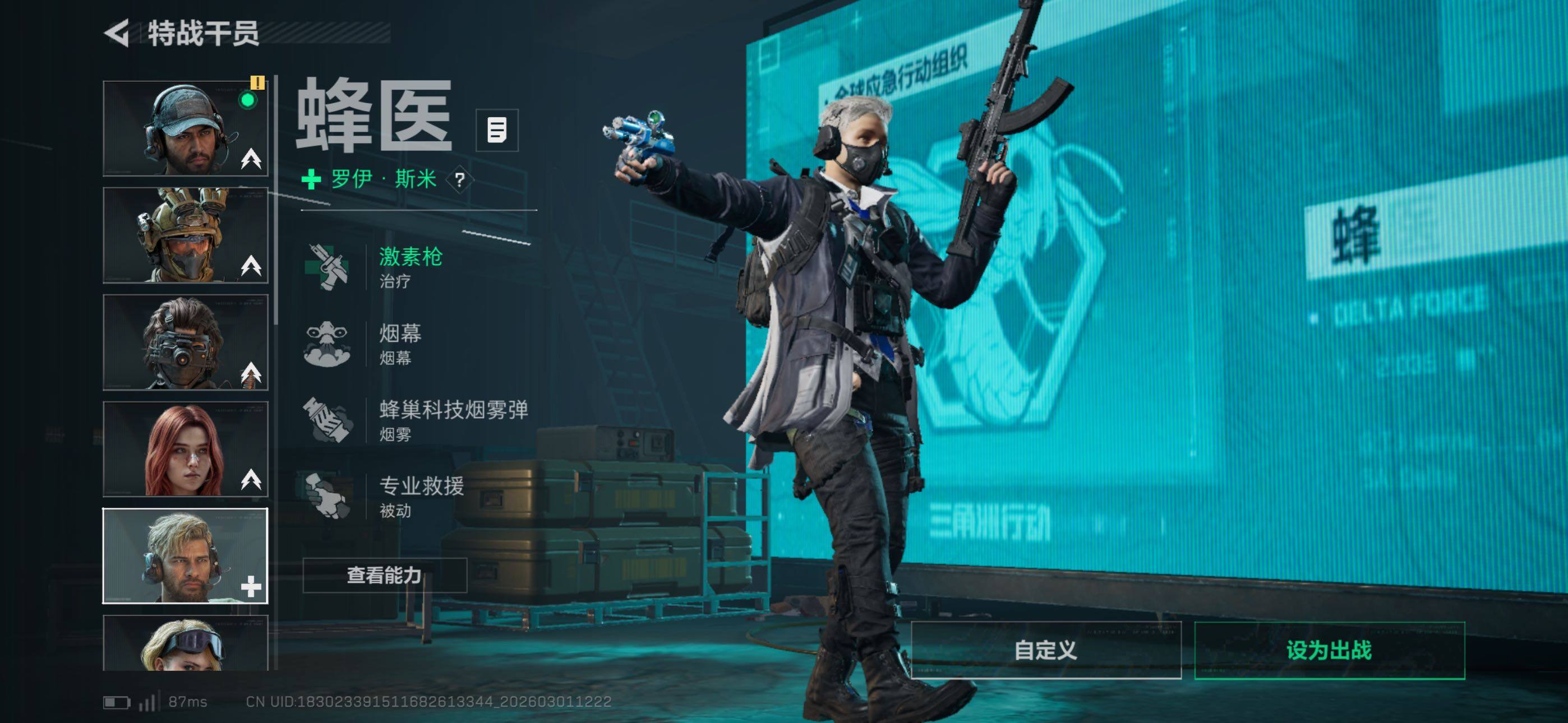 SJZCMW464901三角洲行动账号详情图13