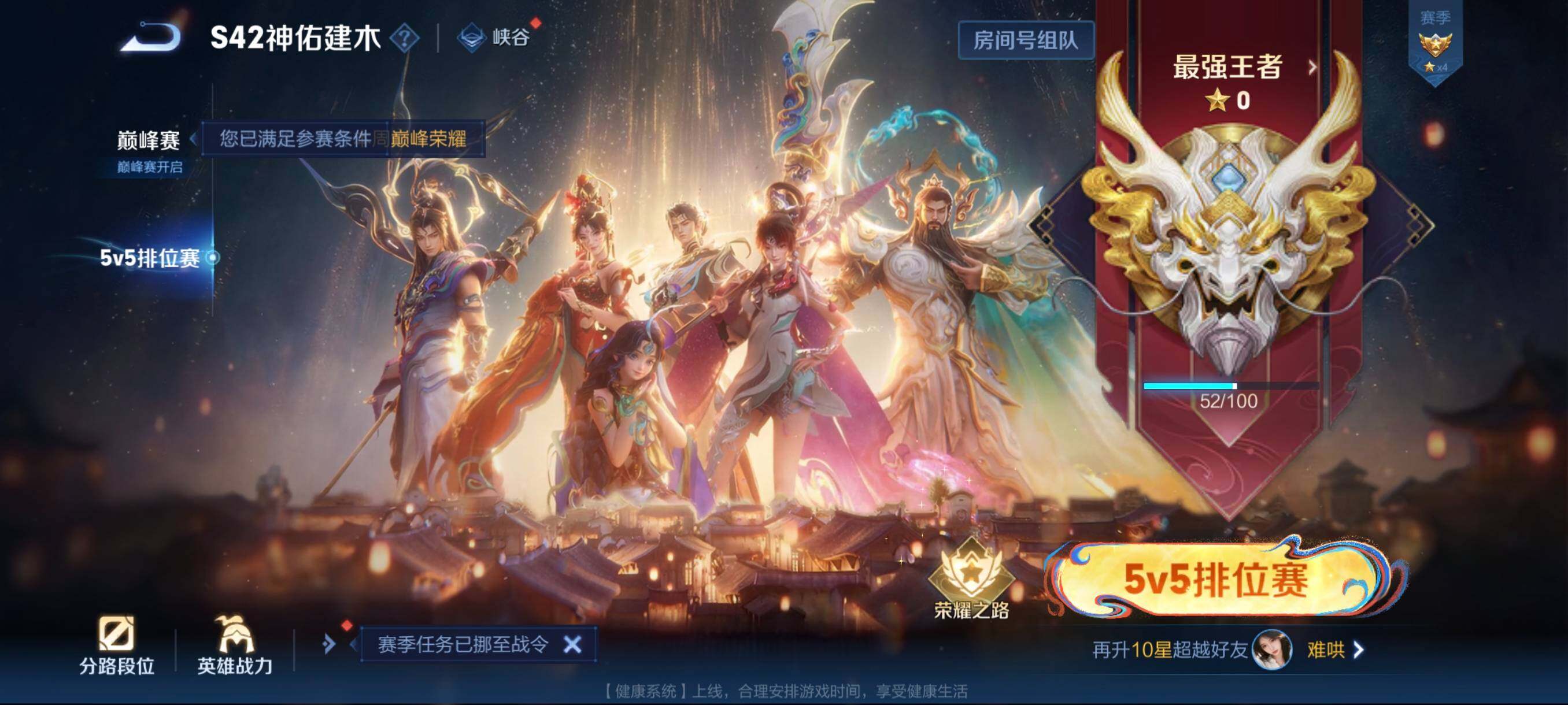 WZCMW4206724王者荣耀账号详情图4