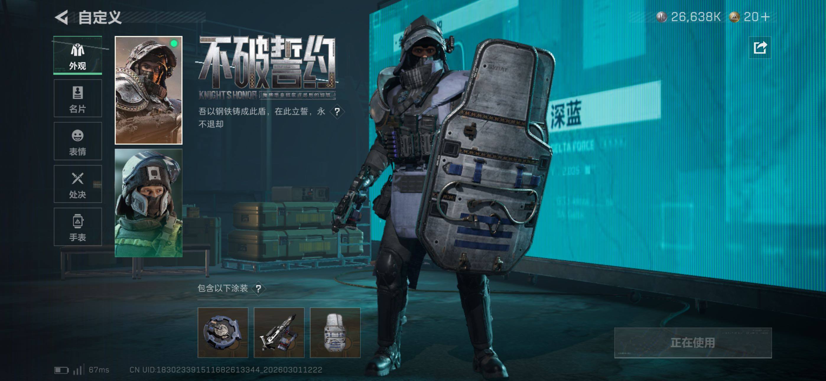 SJZCMW464901三角洲行动账号详情图14