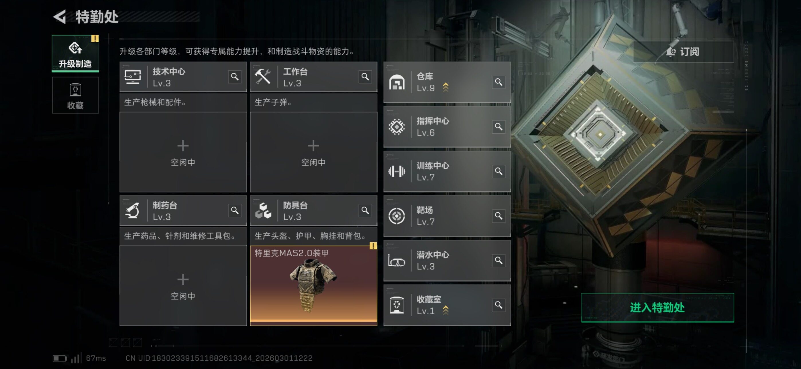 SJZCMW464901三角洲行动账号详情图7