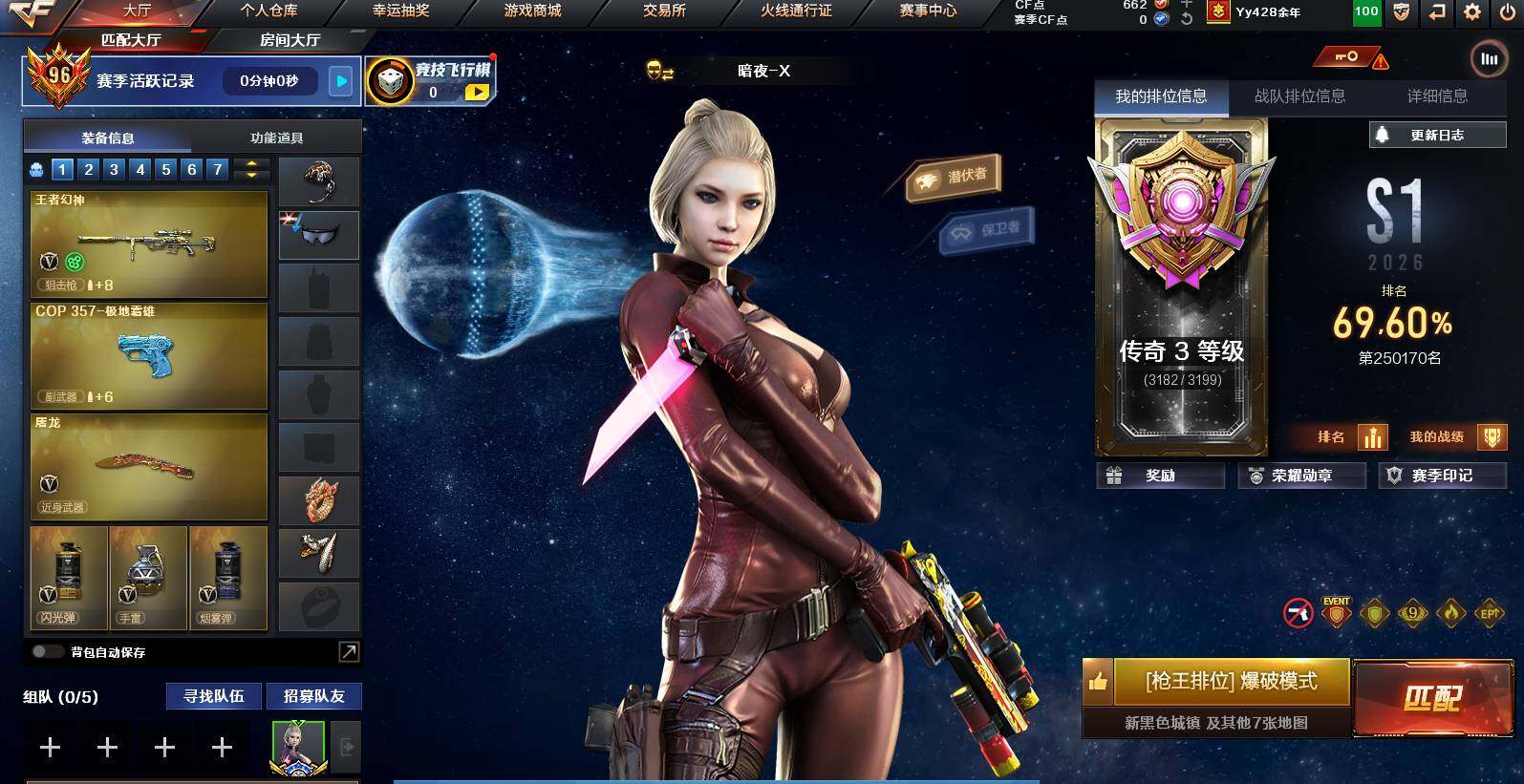 CFCMW453119穿越火线账号详情图4