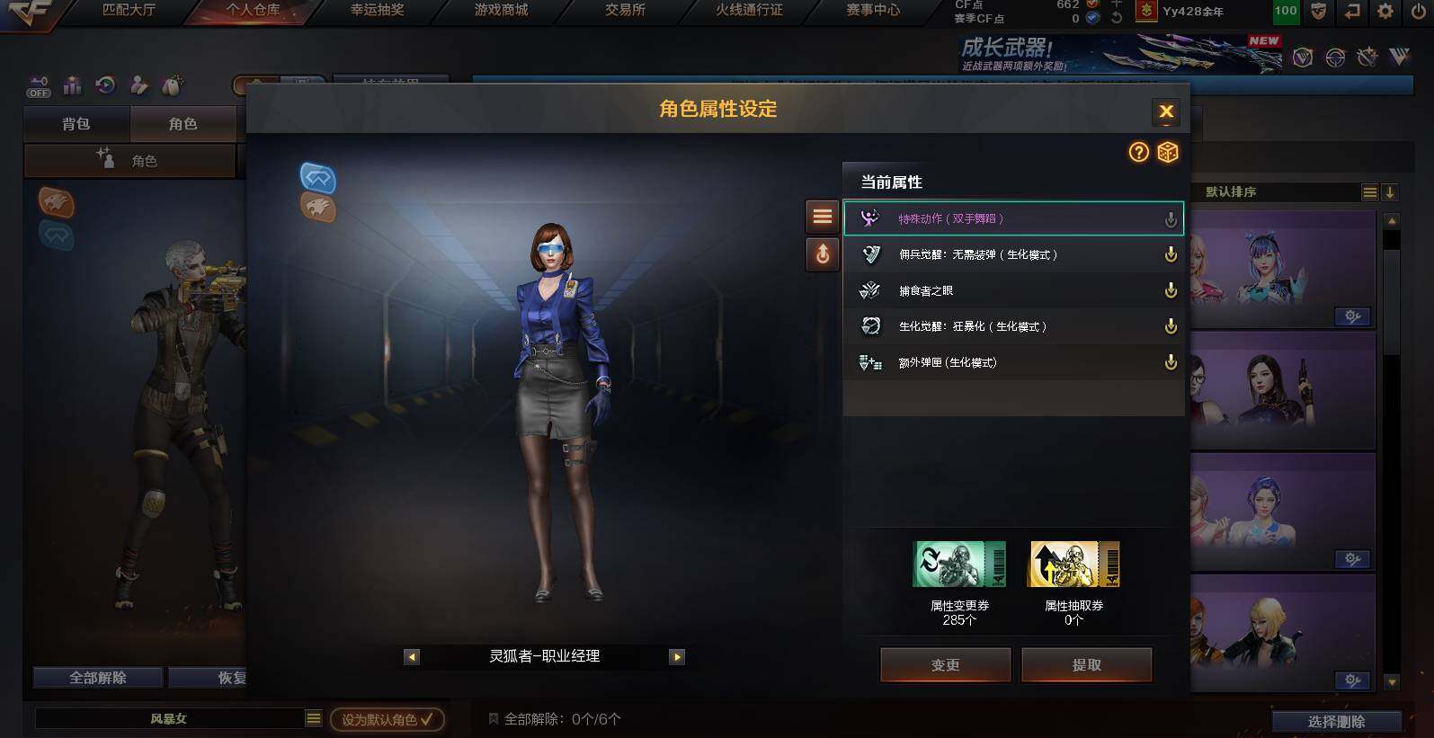 CFCMW453119穿越火线账号详情图5