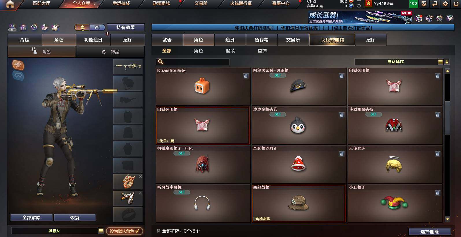 CFCMW453119穿越火线账号详情图7