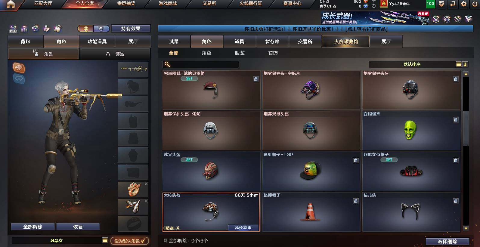 CFCMW453119穿越火线账号详情图8