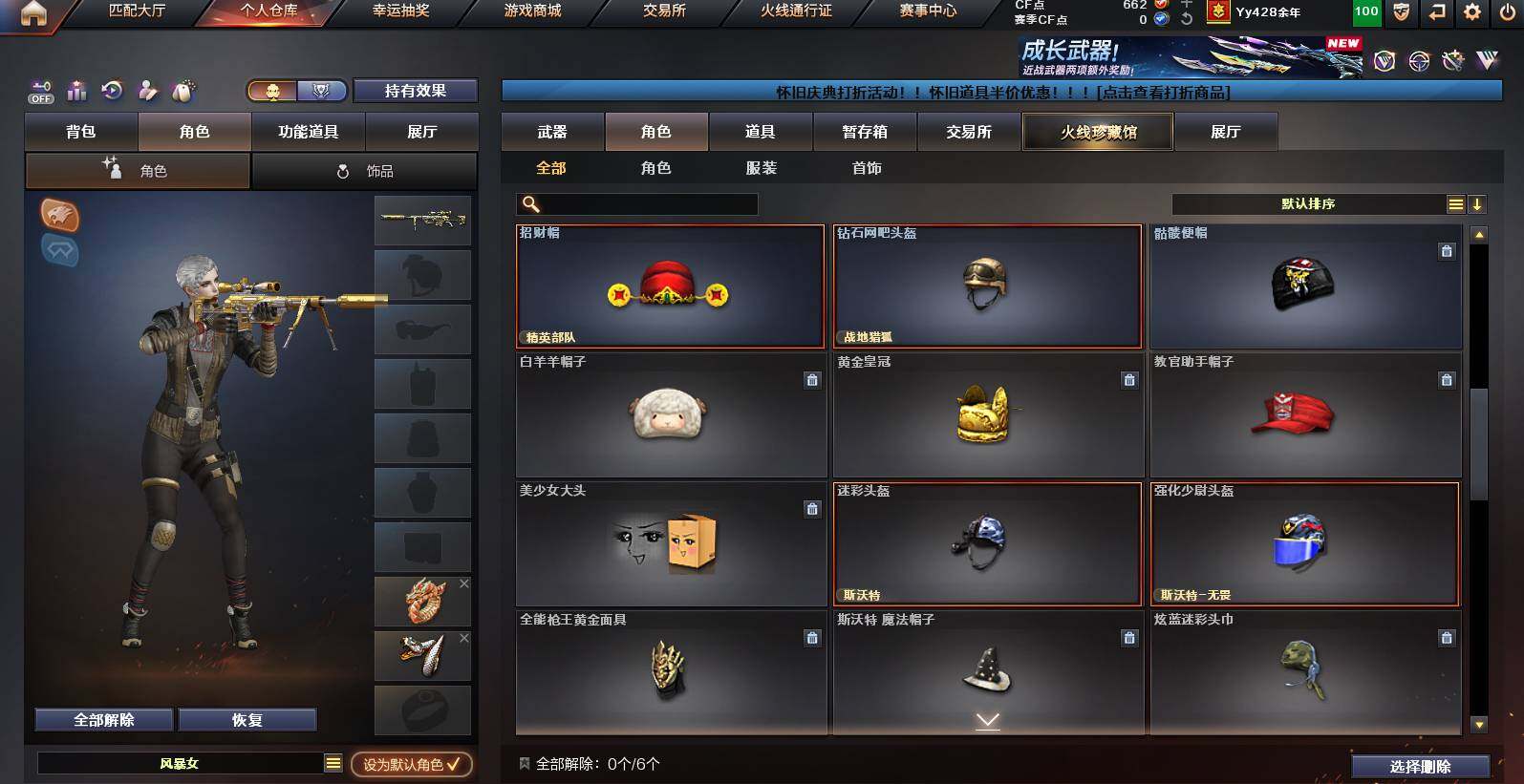 CFCMW453119穿越火线账号详情图9