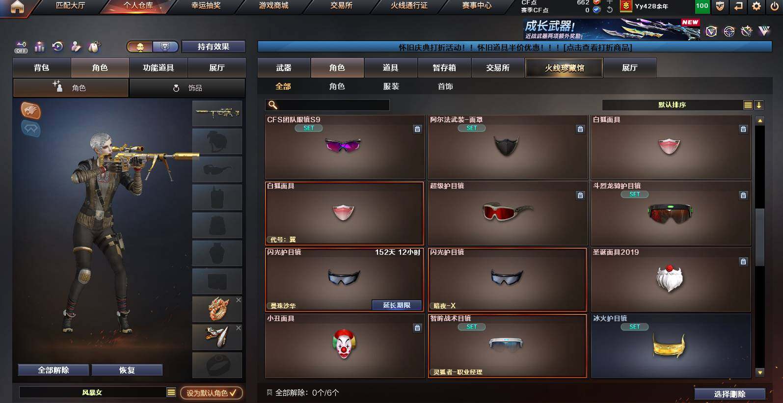 CFCMW453119穿越火线账号详情图10