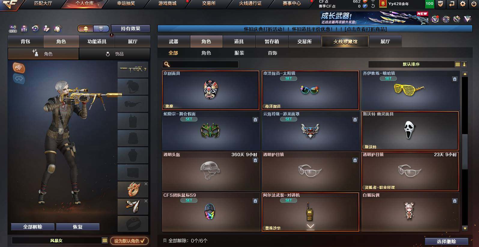 CFCMW453119穿越火线账号详情图11