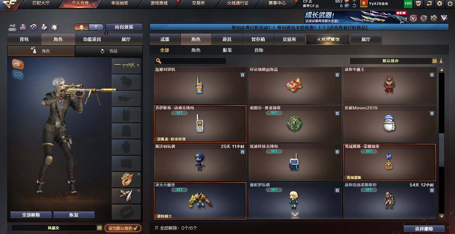 CFCMW453119穿越火线账号详情图12