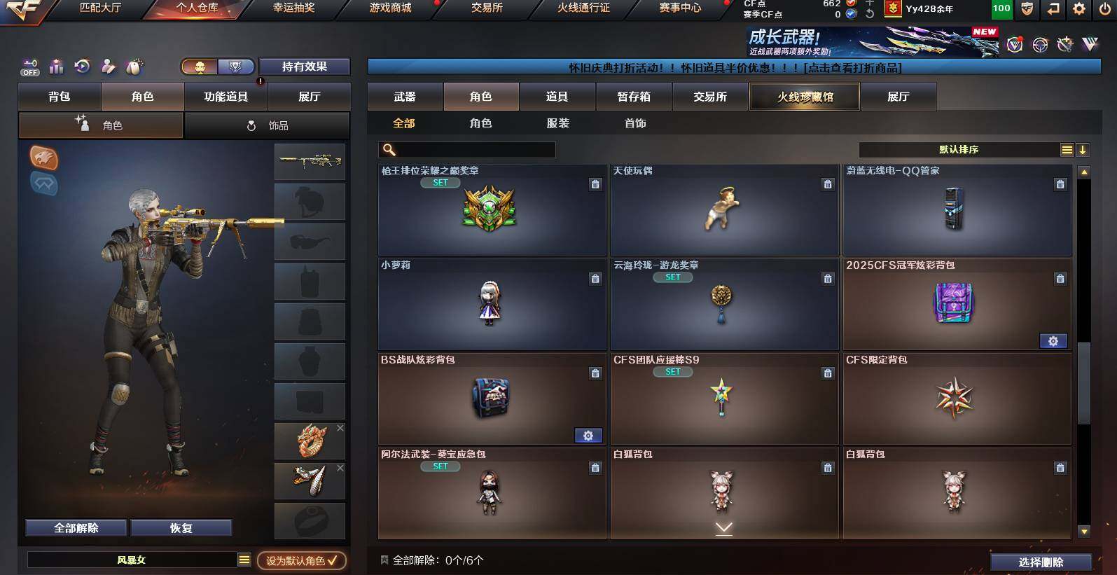 CFCMW453119穿越火线账号详情图13