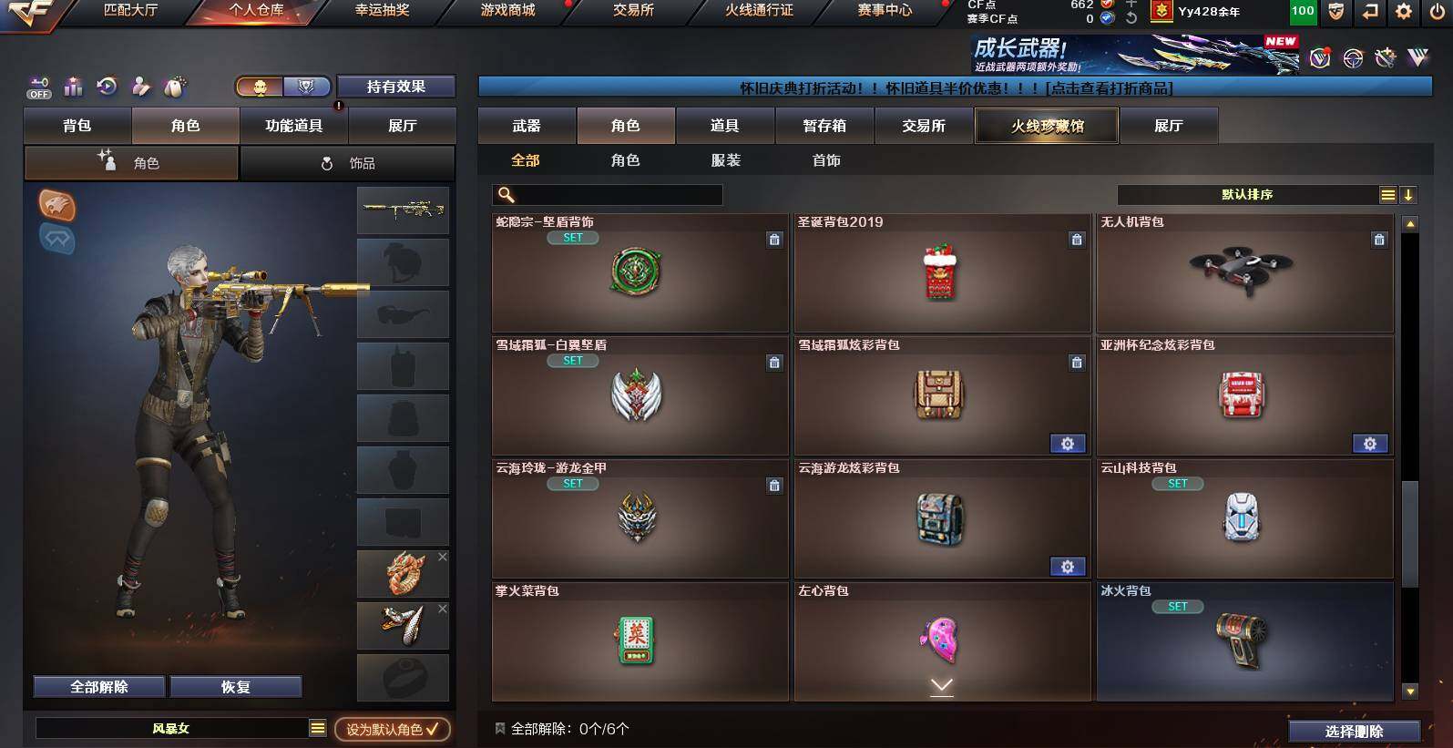 CFCMW453119穿越火线账号详情图14