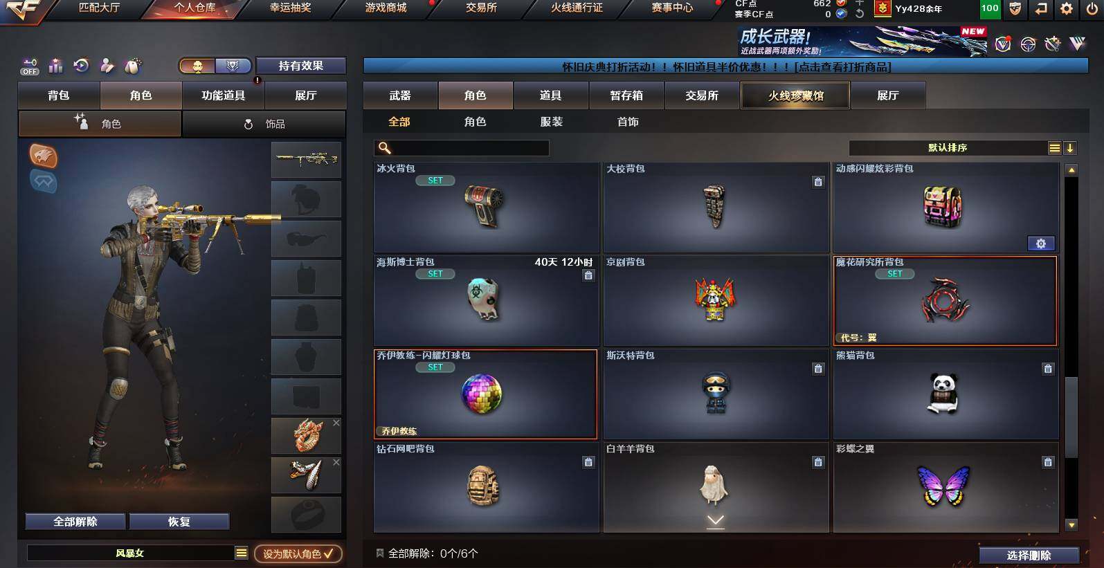 CFCMW453119穿越火线账号详情图15