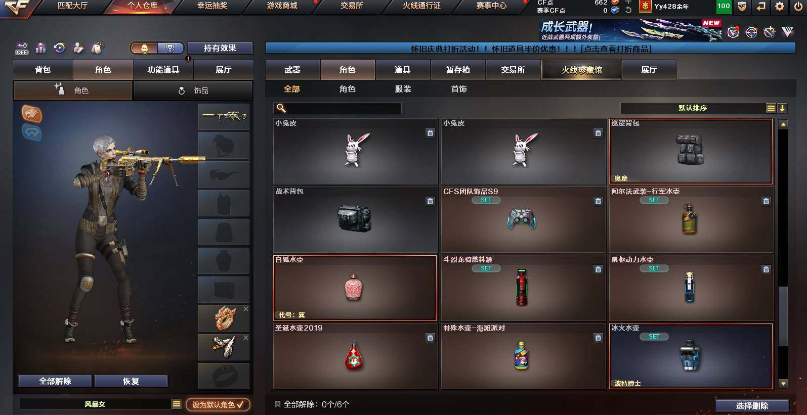 CFCMW453119穿越火线账号详情图16