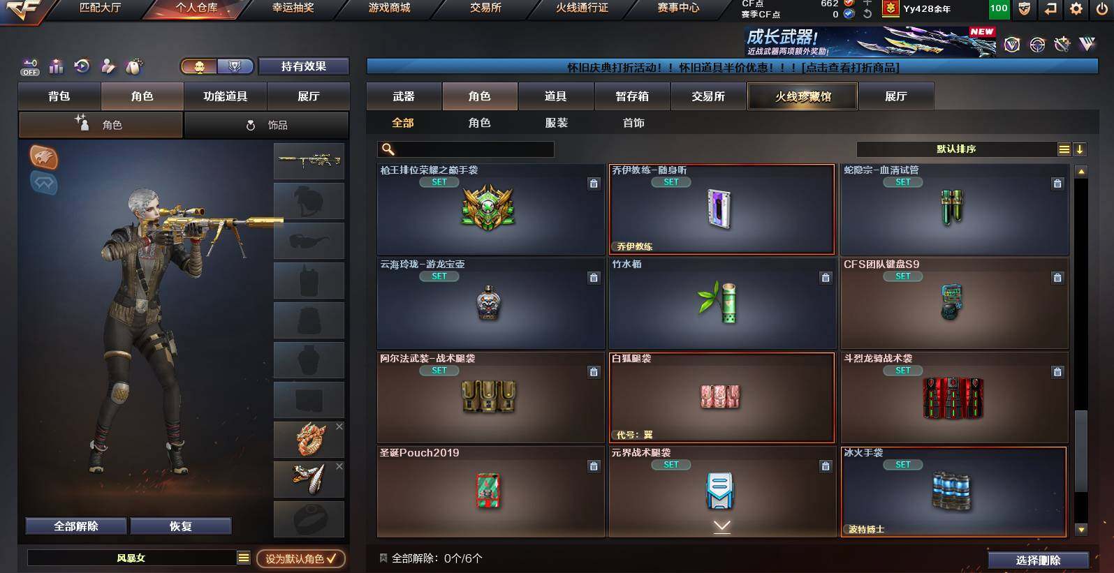 CFCMW453119穿越火线账号详情图17