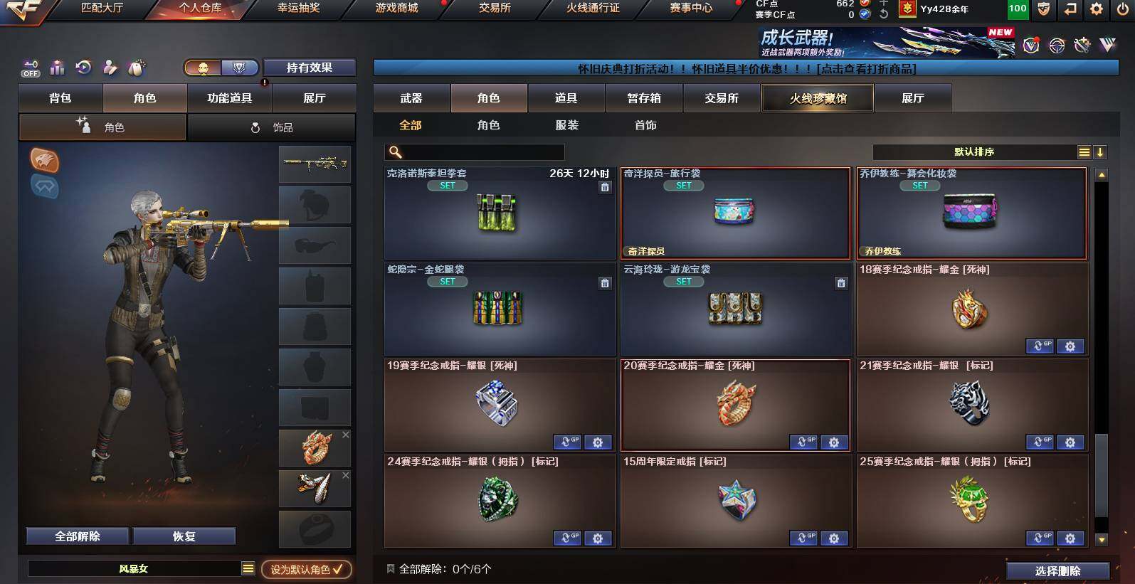 CFCMW453119穿越火线账号详情图18