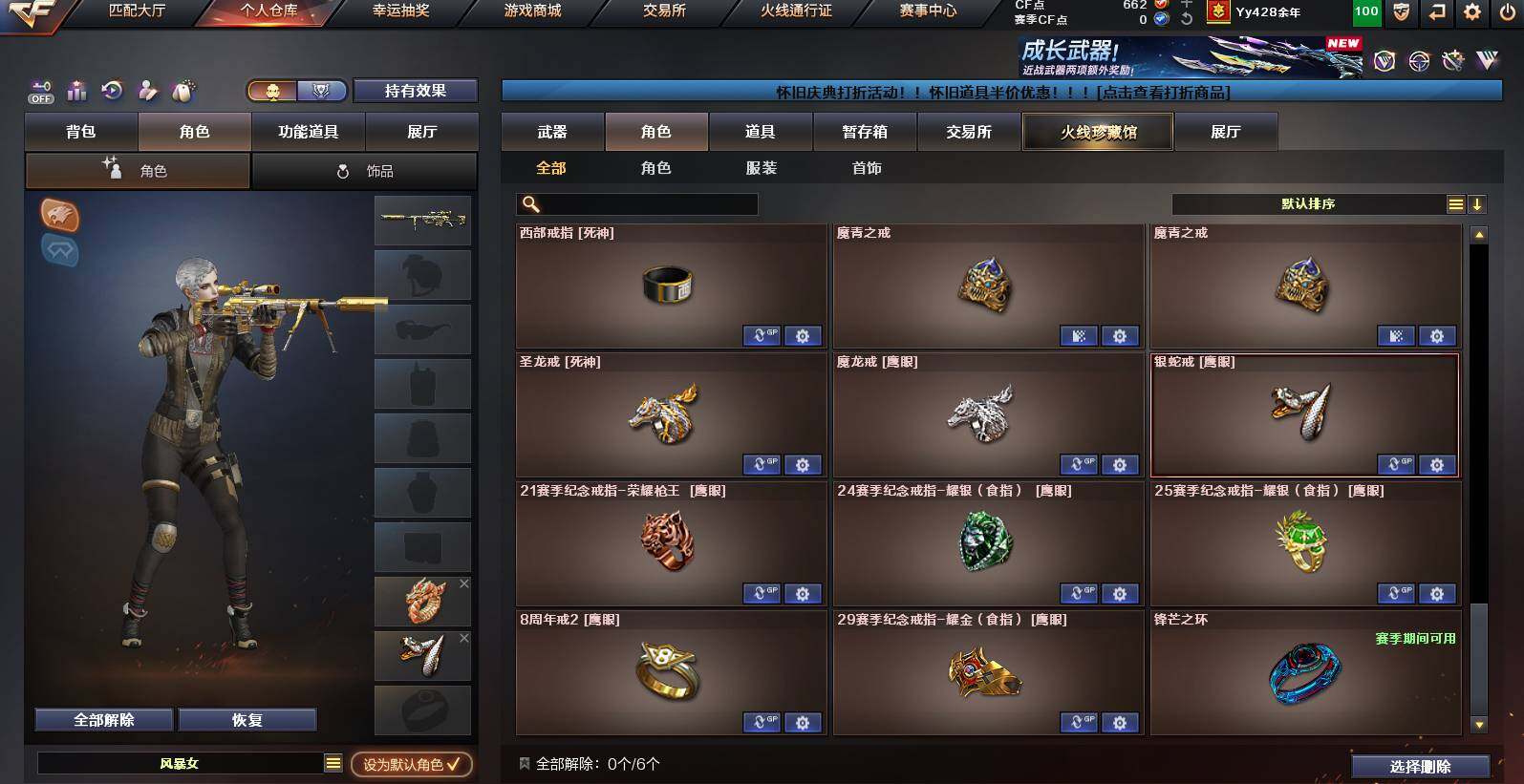 CFCMW453119穿越火线账号详情图19