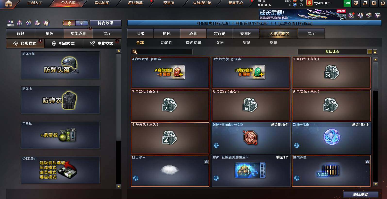 CFCMW453119穿越火线账号详情图20