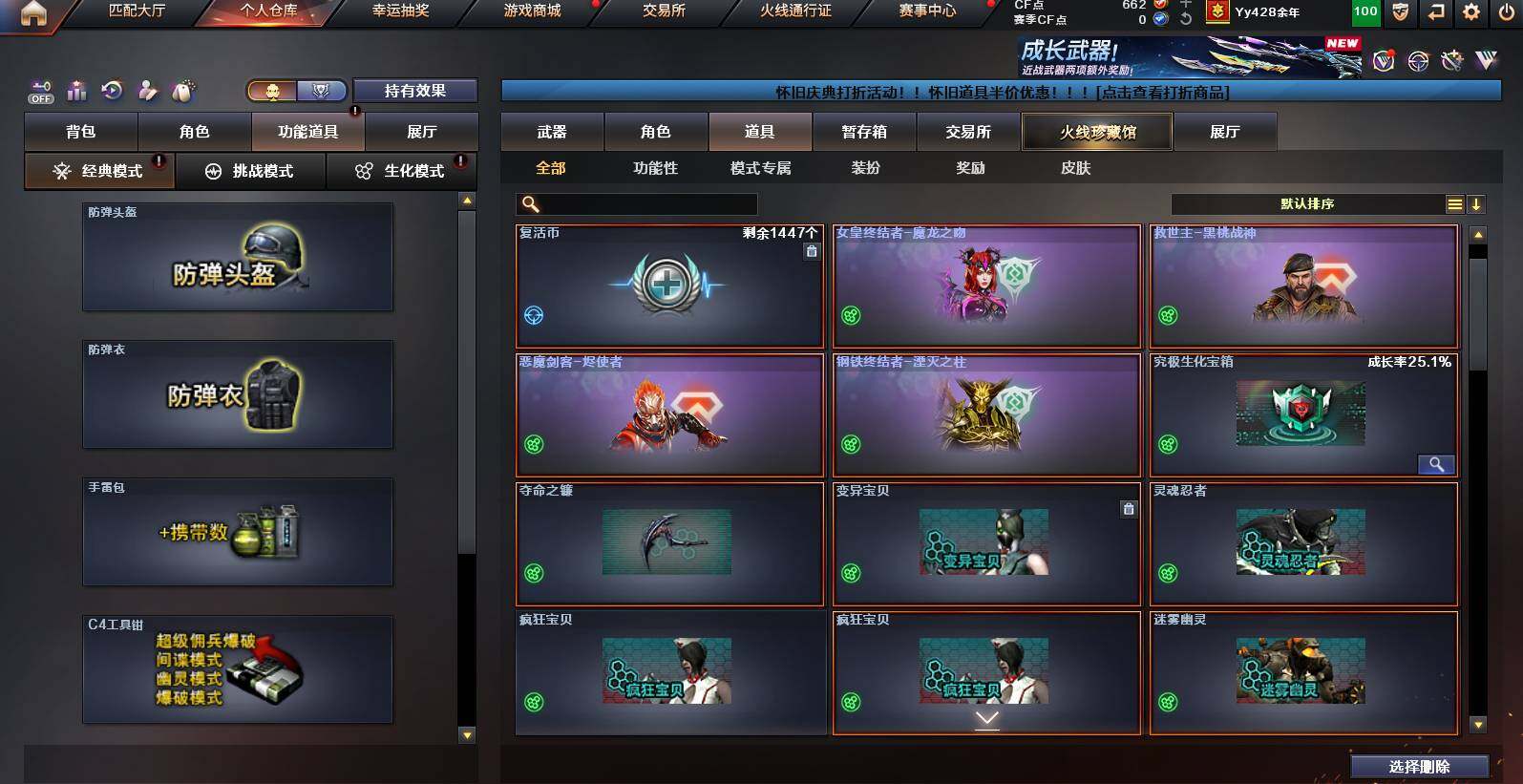 CFCMW453119穿越火线账号详情图21