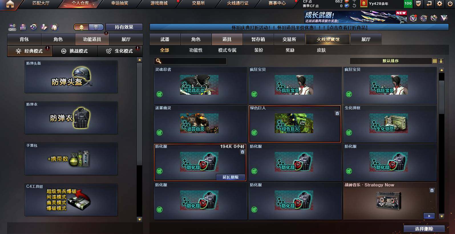 CFCMW453119穿越火线账号详情图22