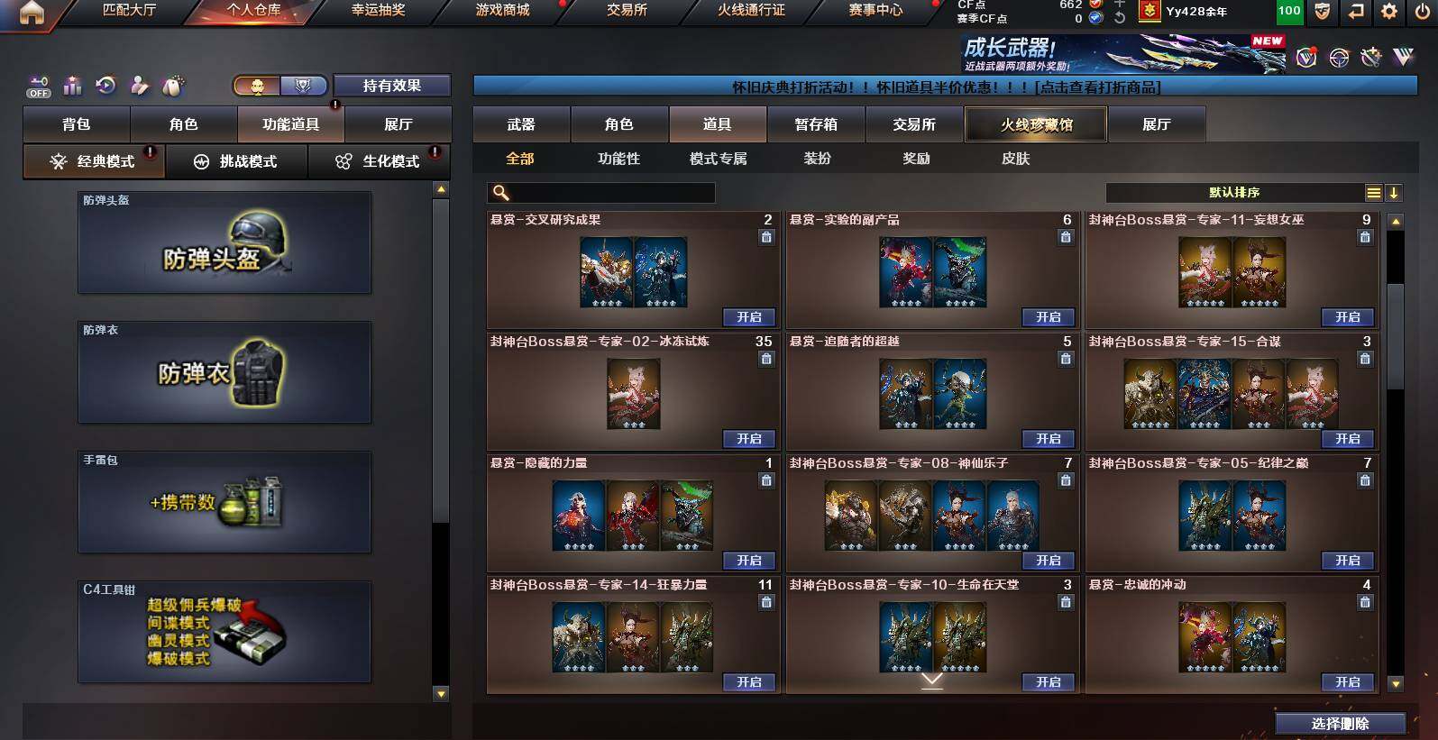 CFCMW453119穿越火线账号详情图24