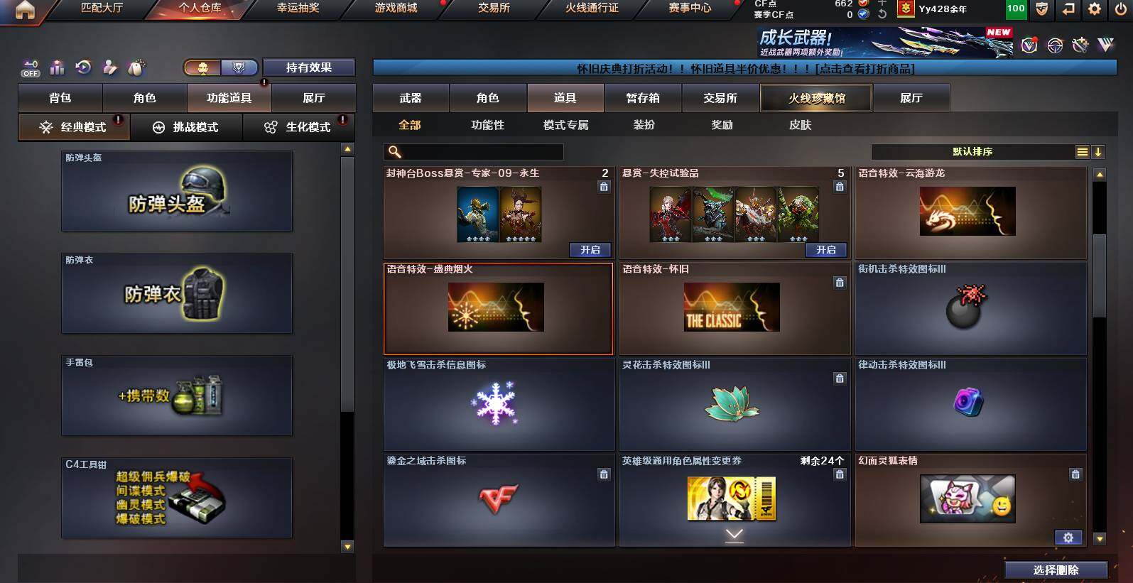 CFCMW453119穿越火线账号详情图25