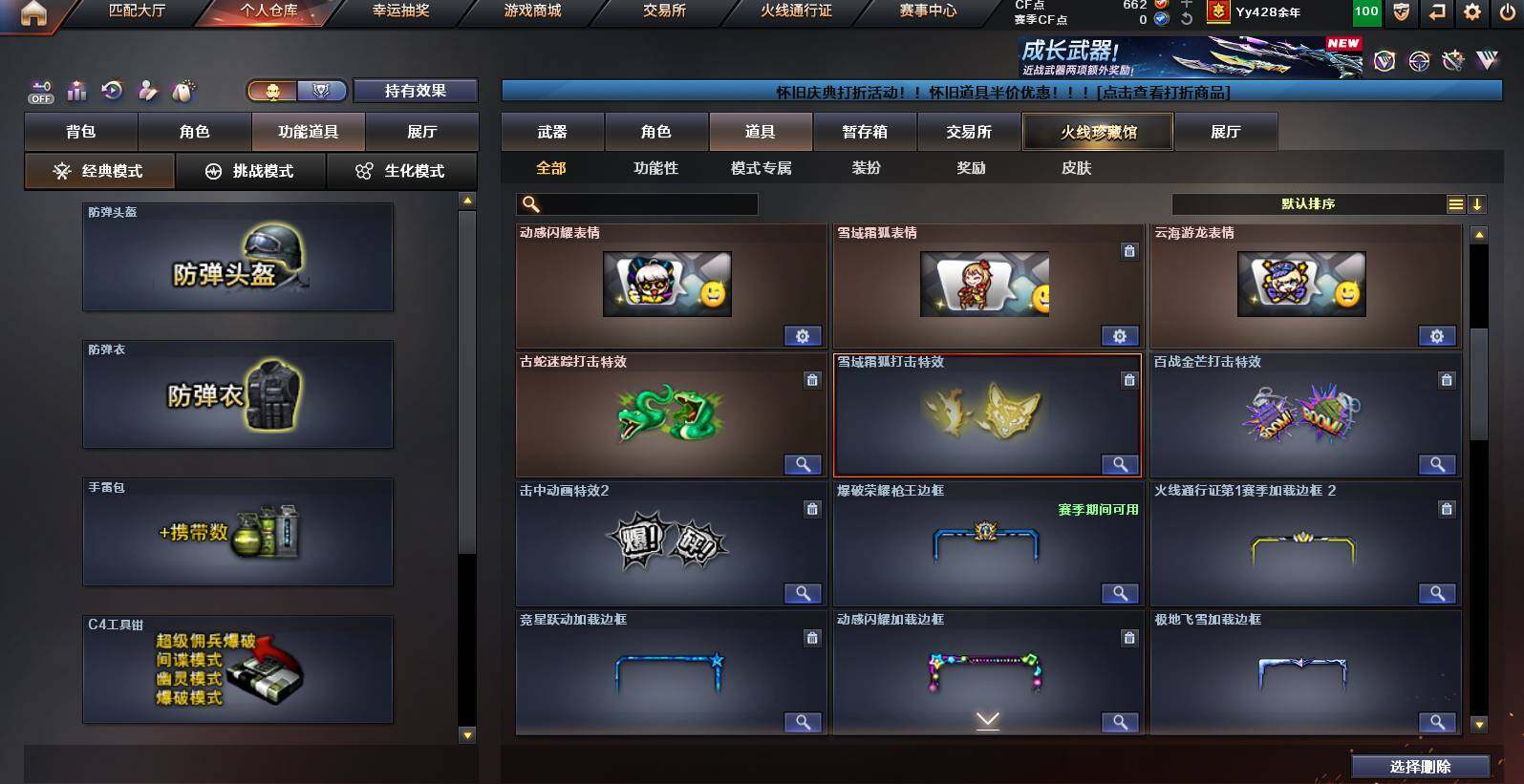 CFCMW453119穿越火线账号详情图26