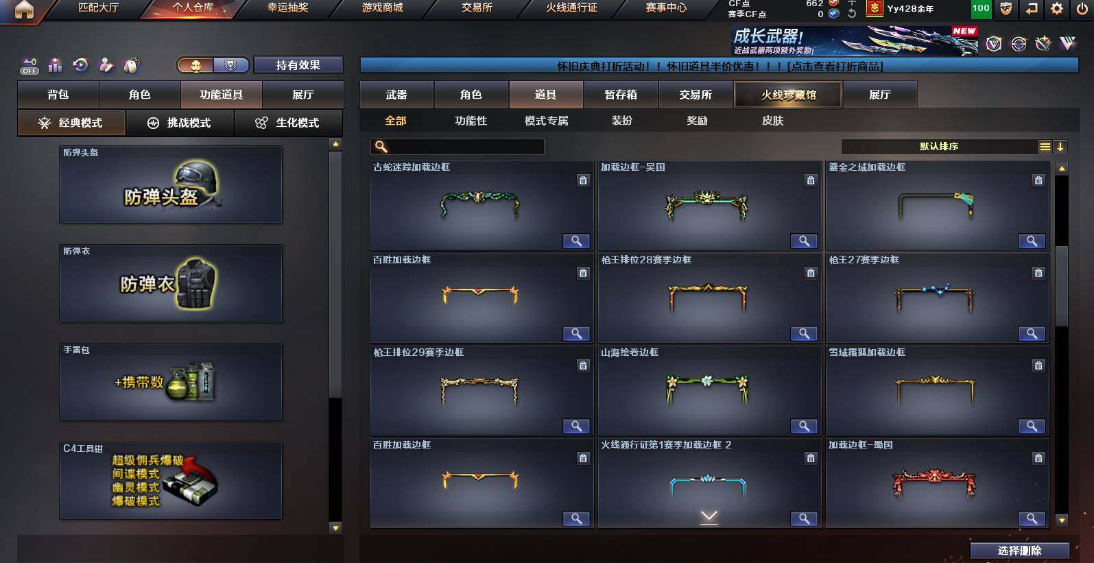 CFCMW453119穿越火线账号详情图27