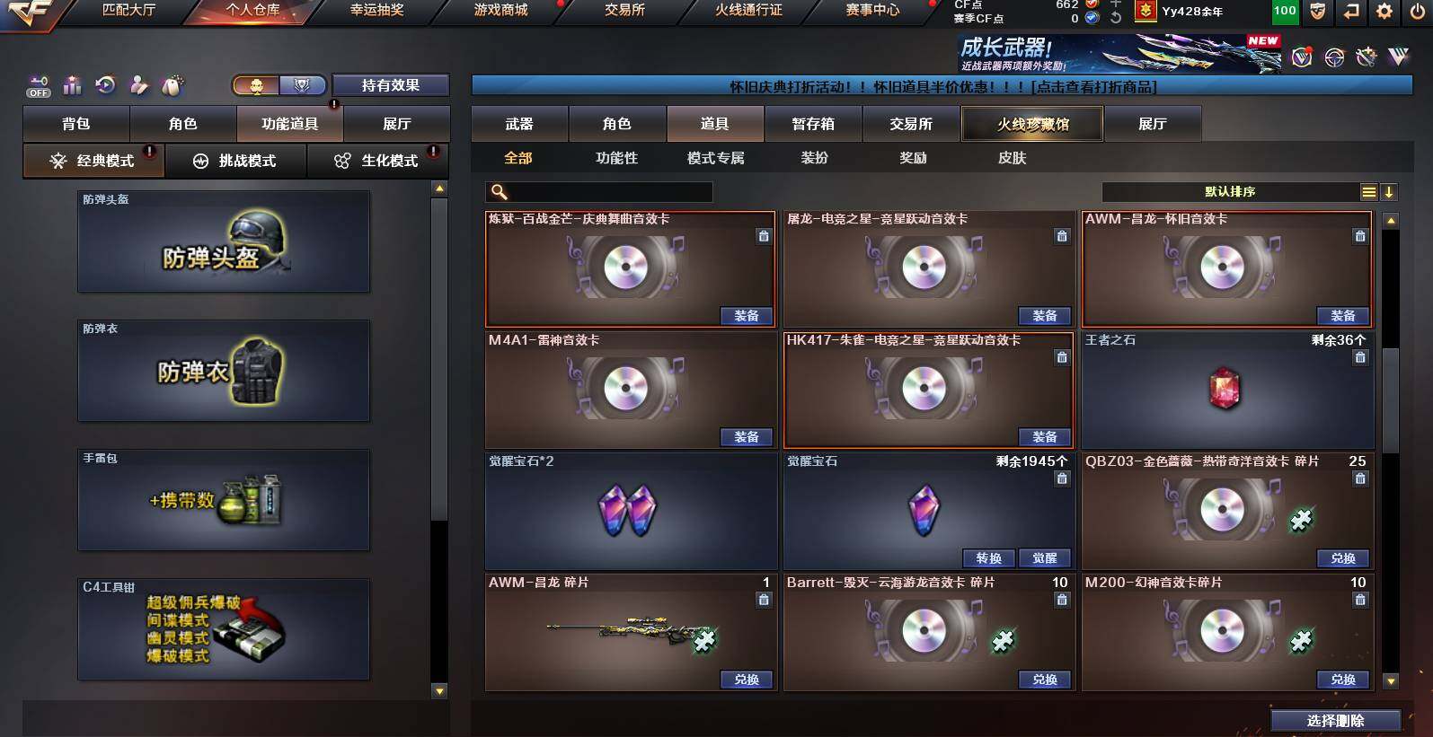 CFCMW453119穿越火线账号详情图29