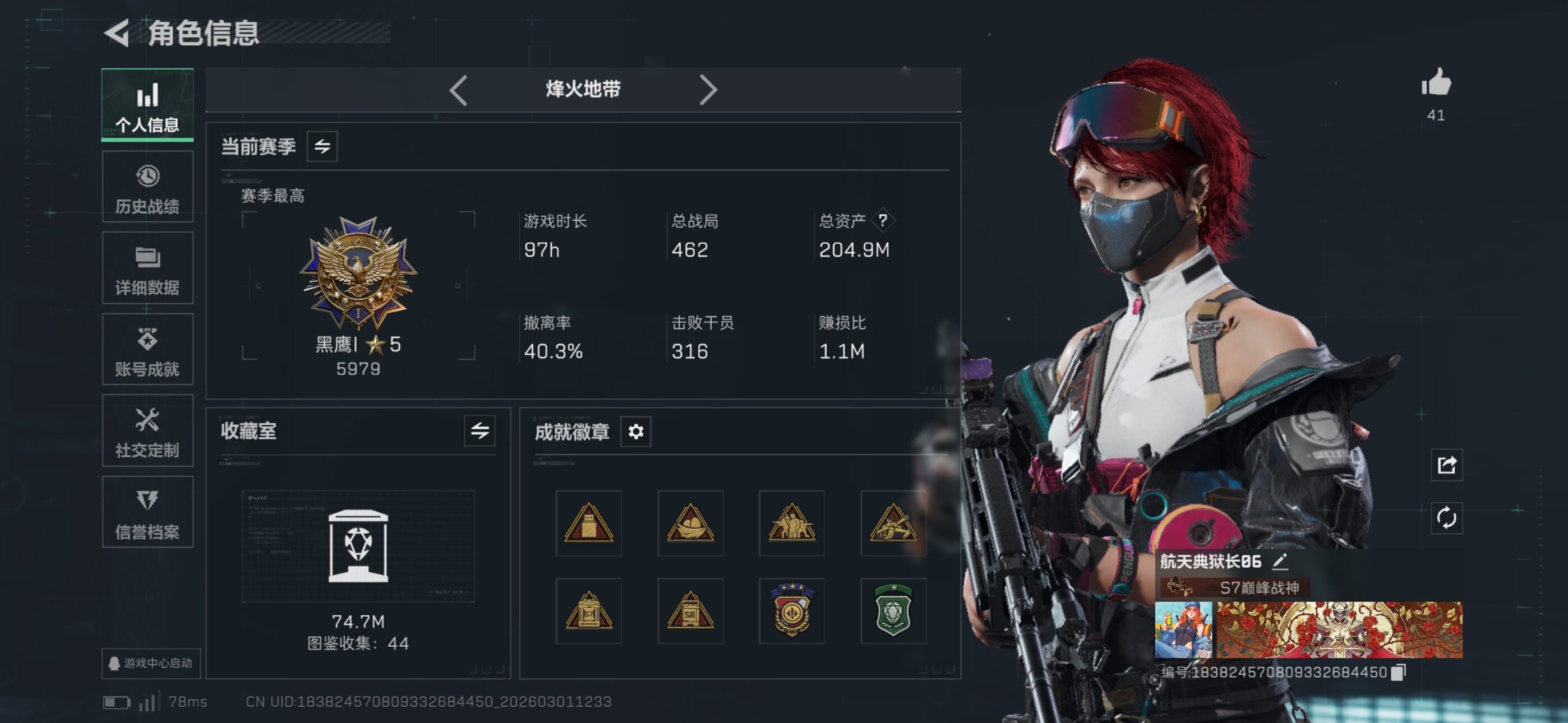 SJZCMW464904三角洲行动账号详情图5