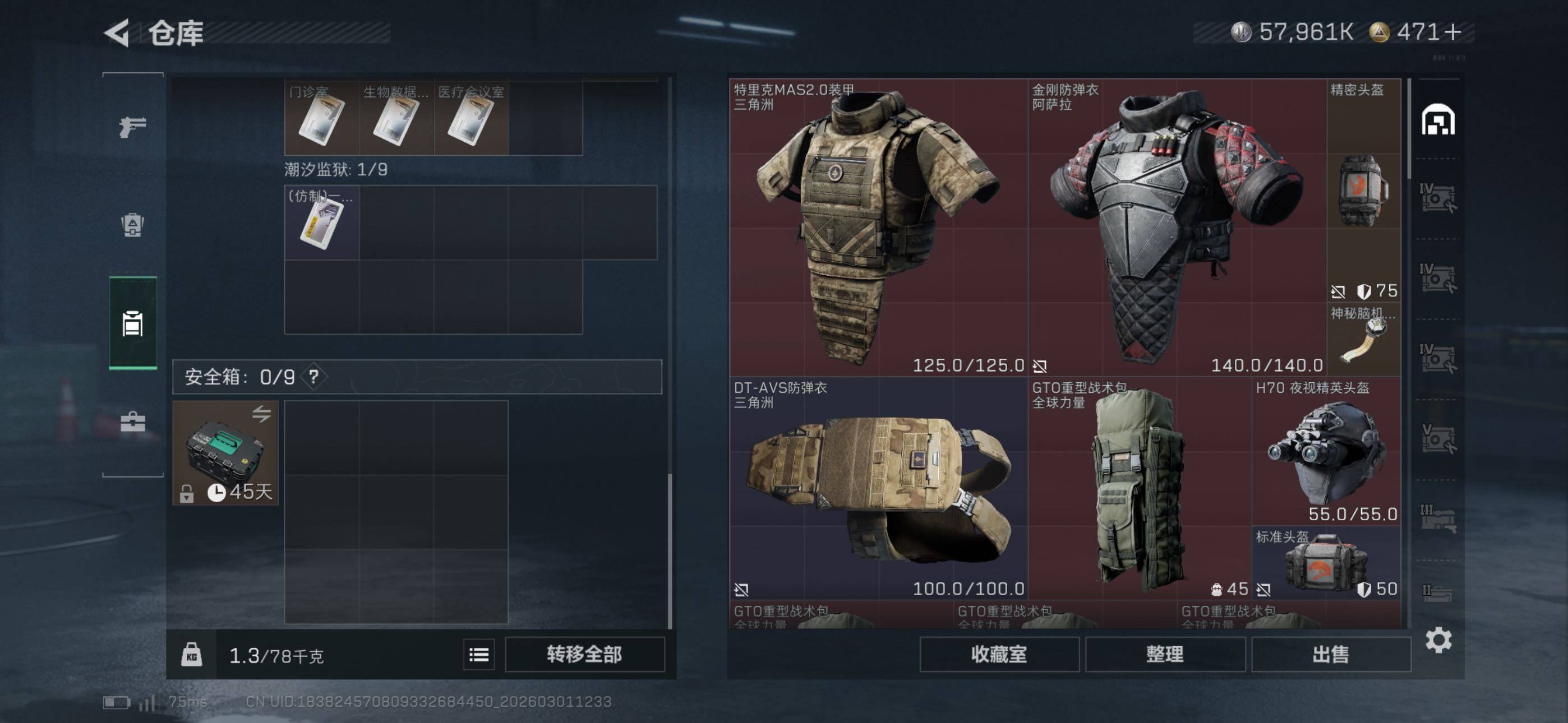 SJZCMW464904三角洲行动账号详情图15