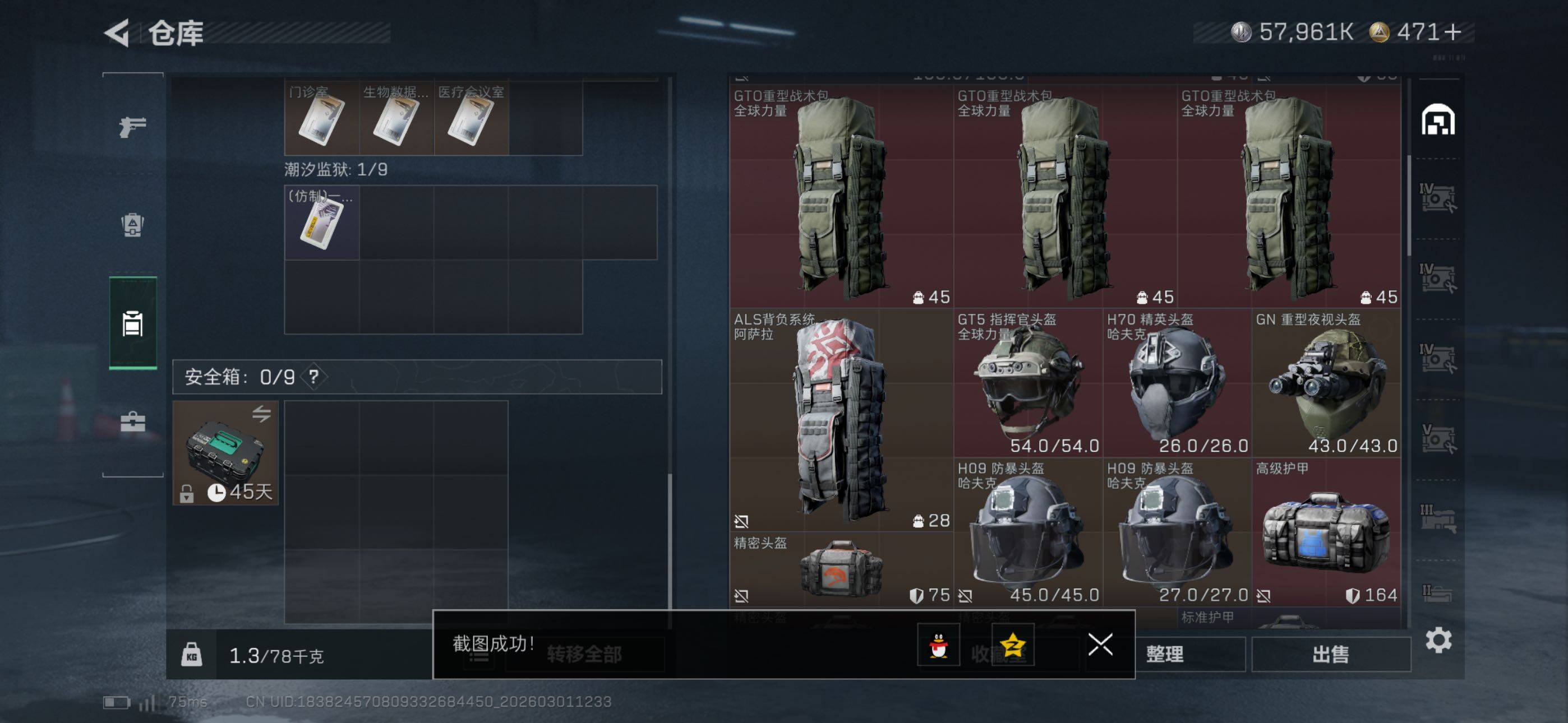 SJZCMW464904三角洲行动账号详情图16