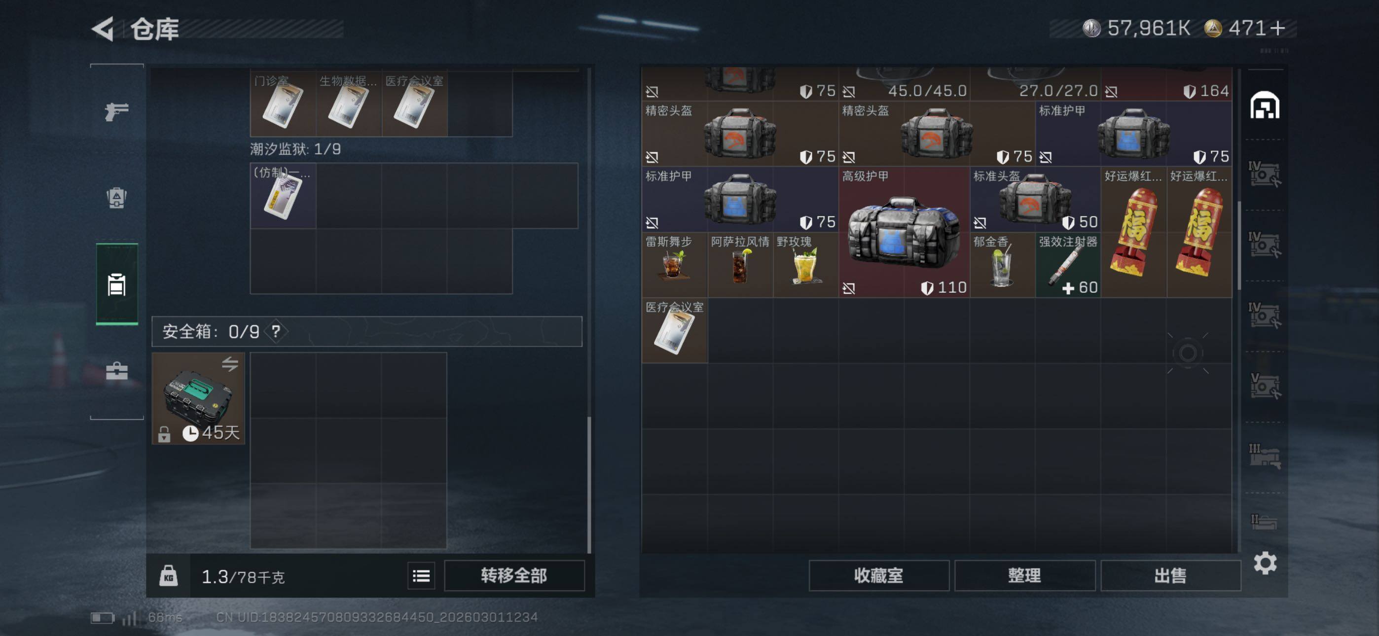 SJZCMW464904三角洲行动账号详情图17