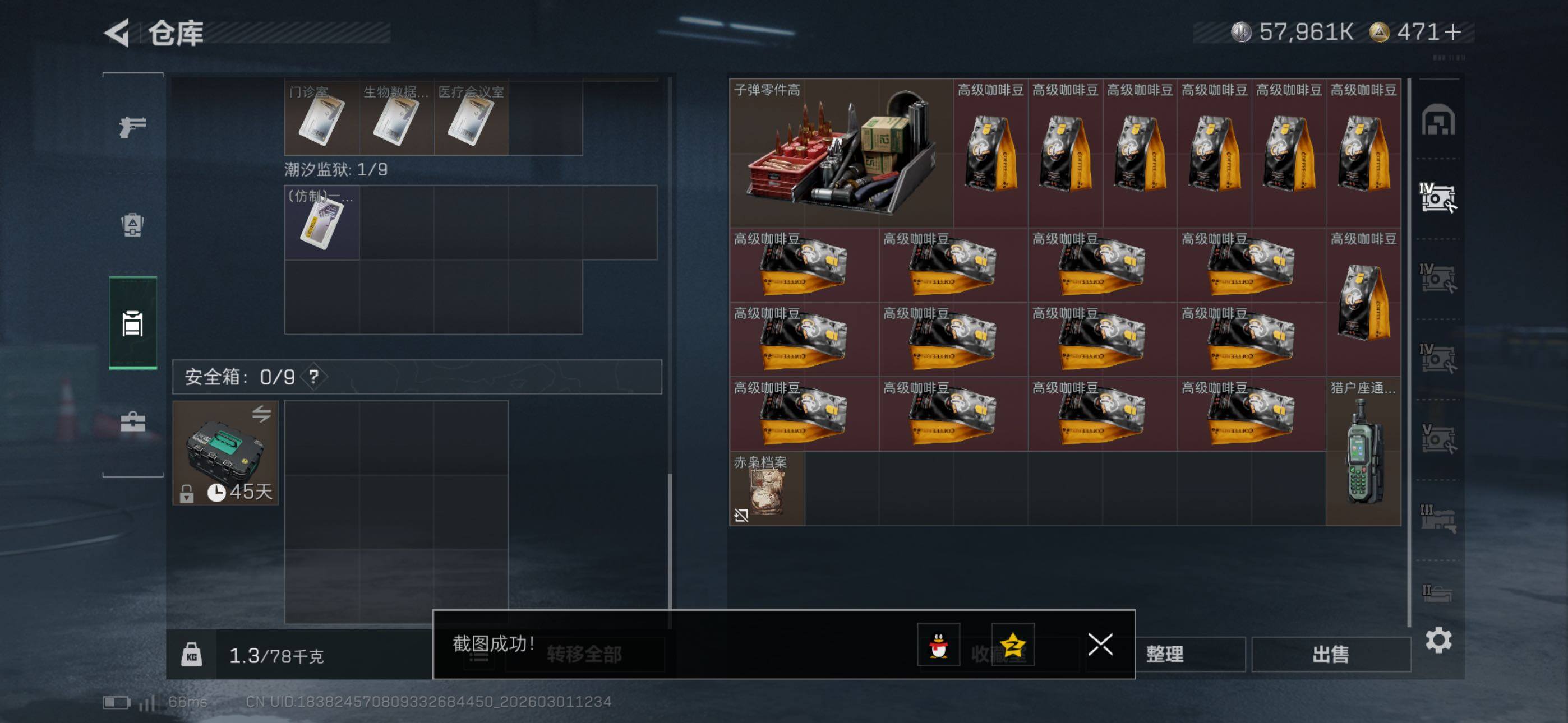 SJZCMW464904三角洲行动账号详情图12