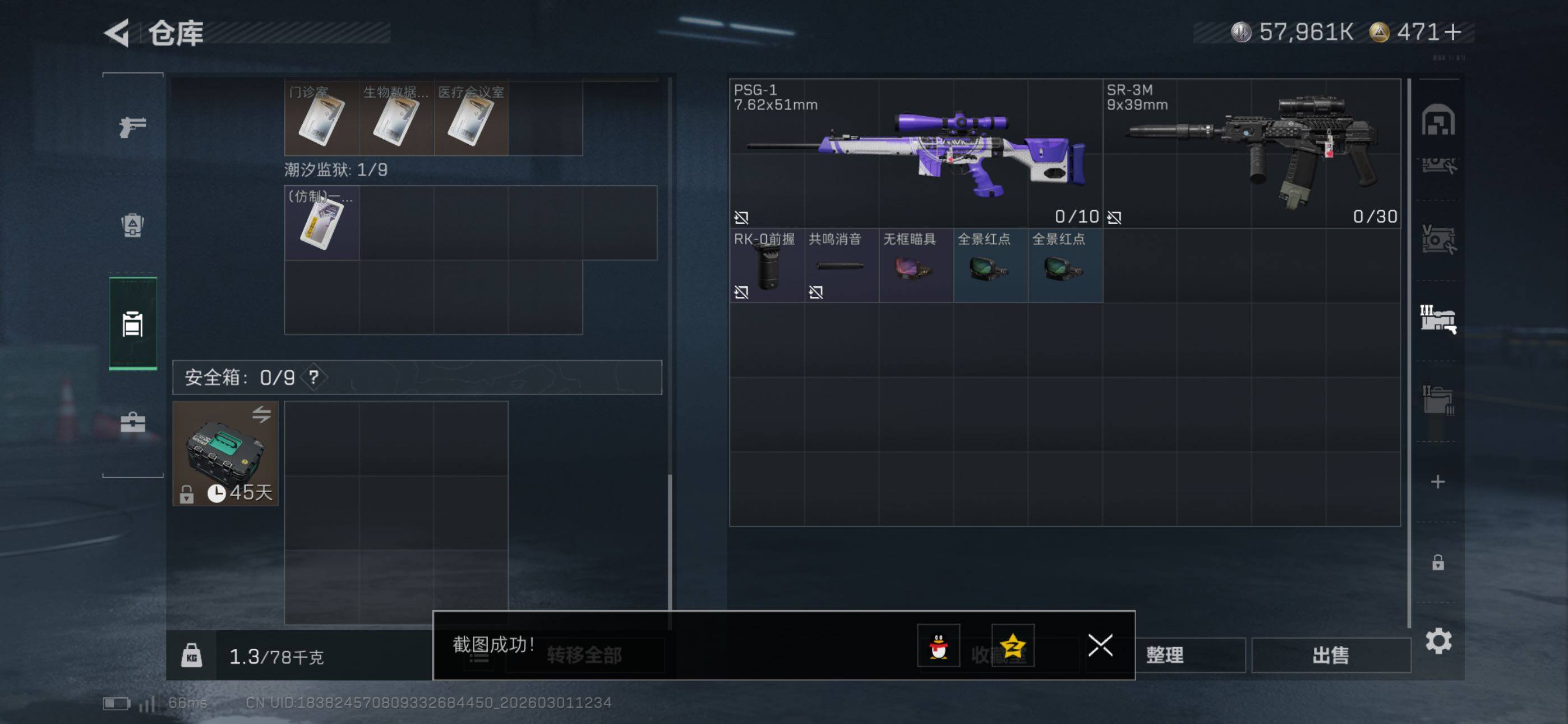 SJZCMW464904三角洲行动账号详情图13