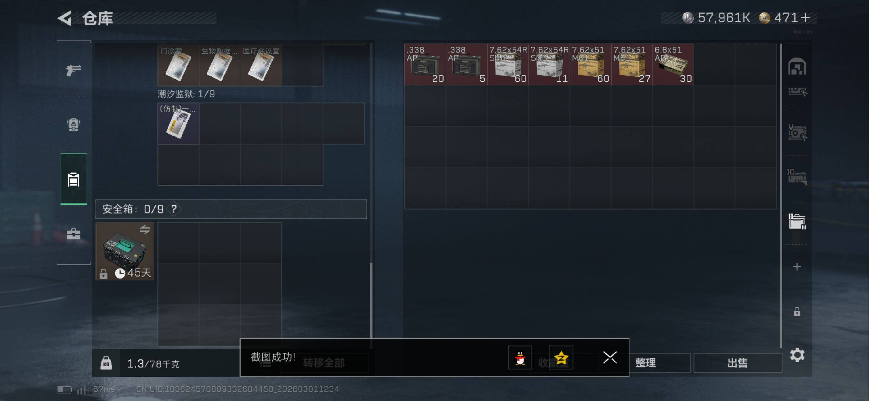 SJZCMW464904三角洲行动账号详情图14