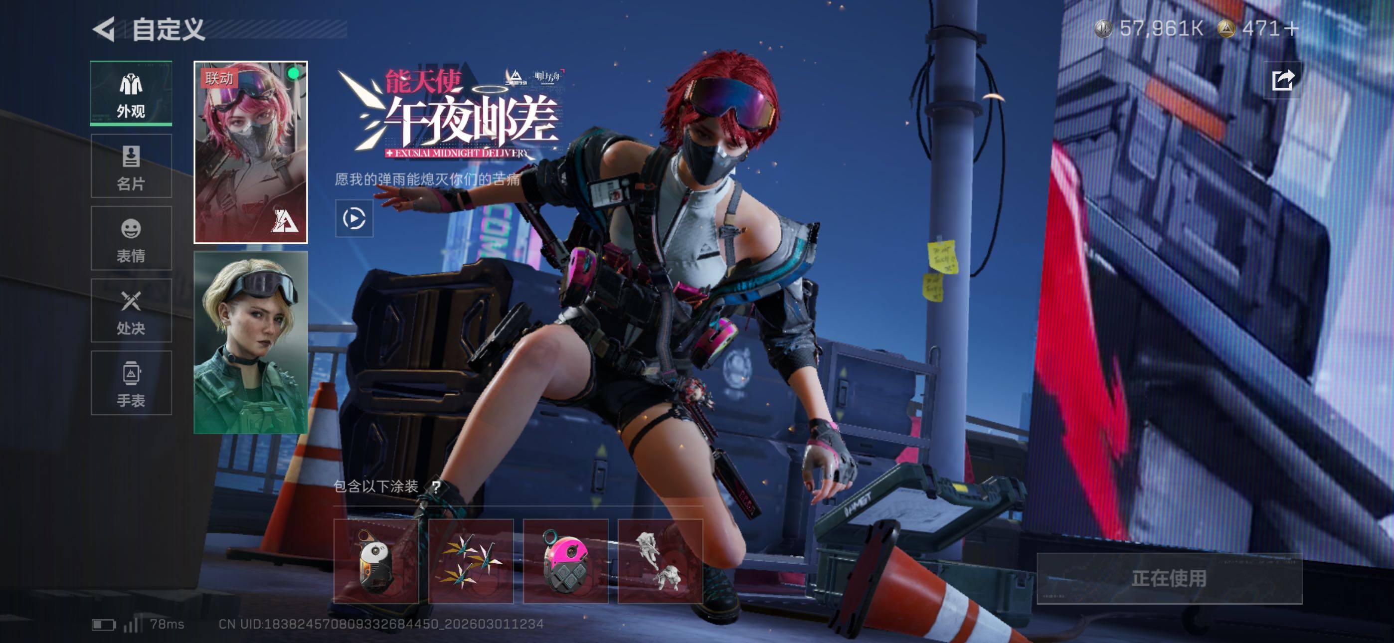 SJZCMW464904三角洲行动账号详情图10