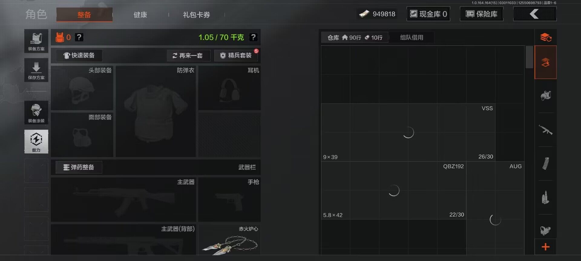 AQQM411839暗区突围账号详情图3