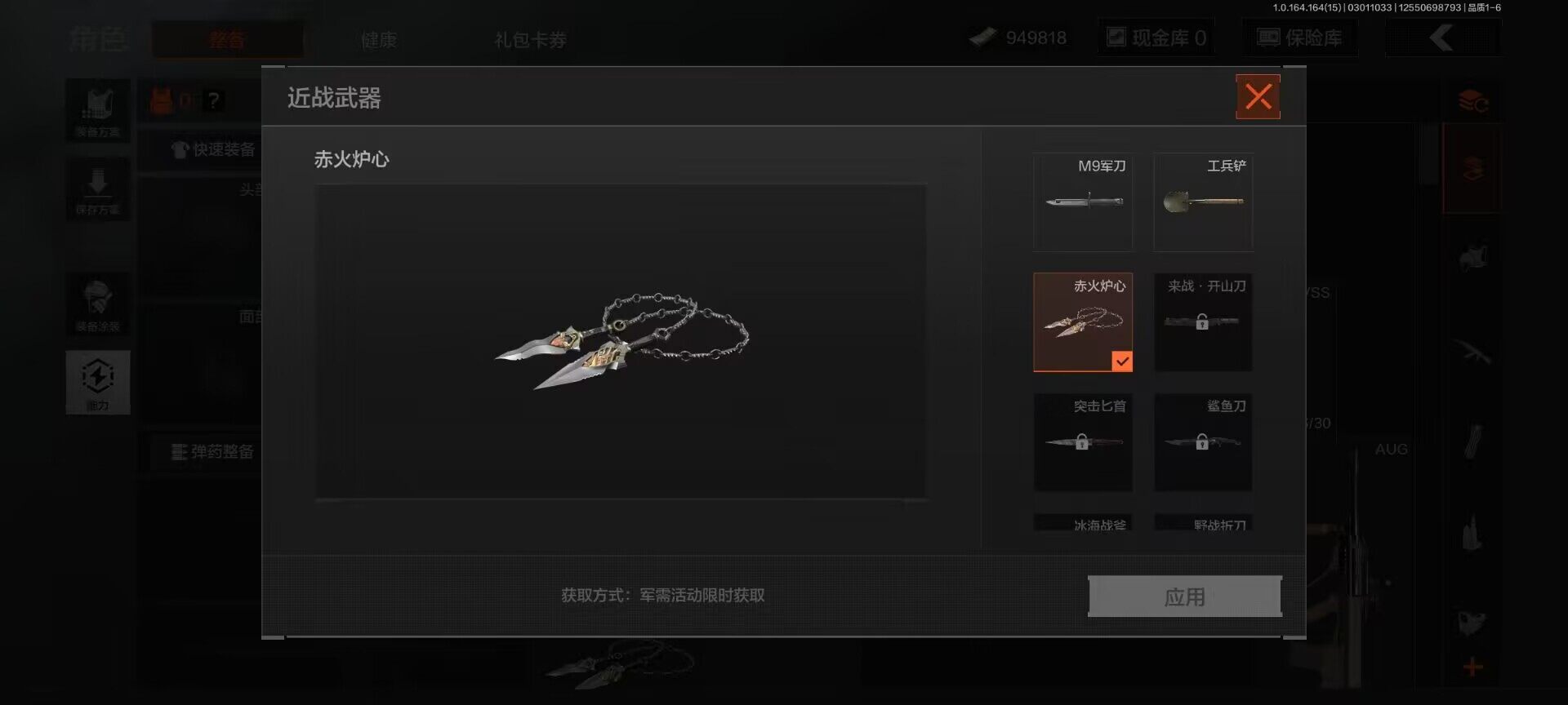 AQQM411839暗区突围账号详情图4