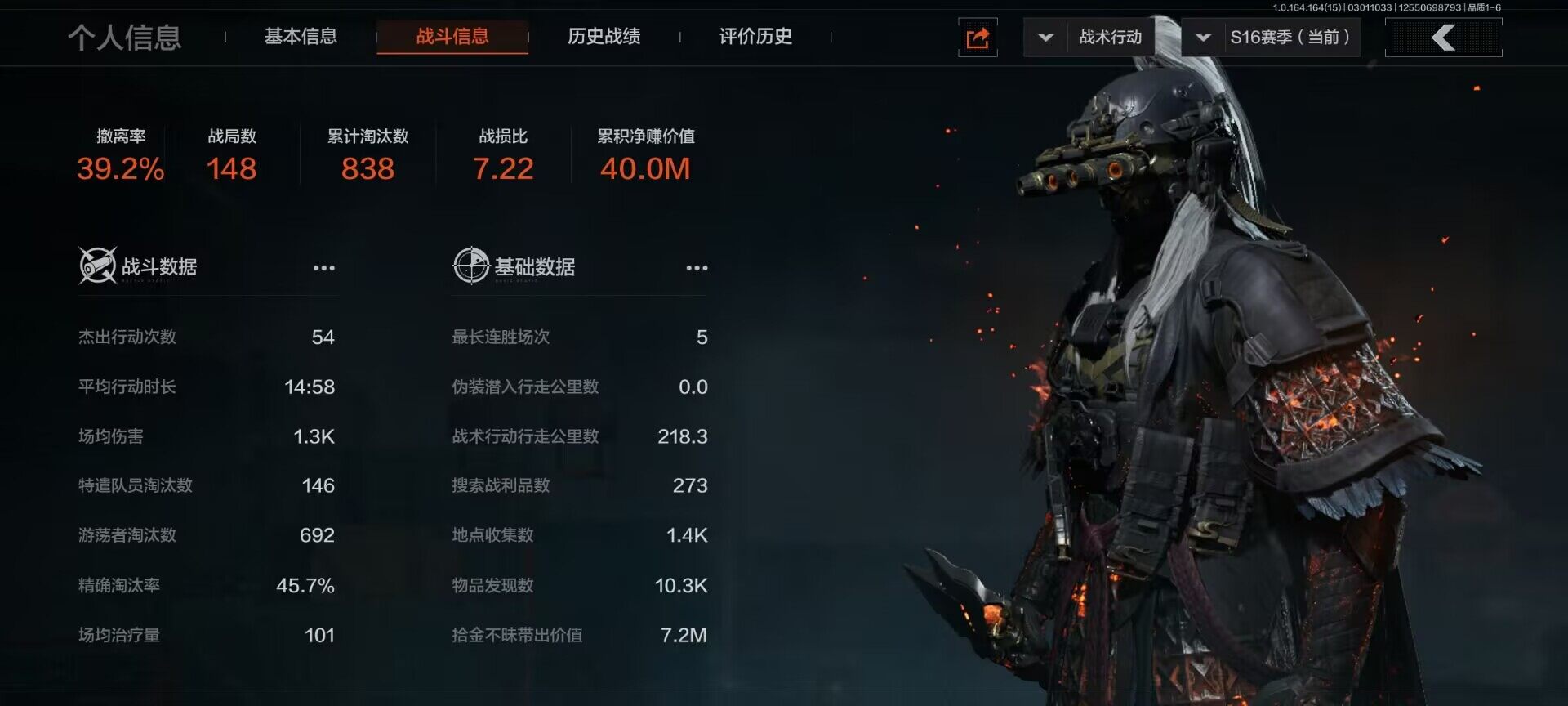 AQQM411839暗区突围账号详情图7