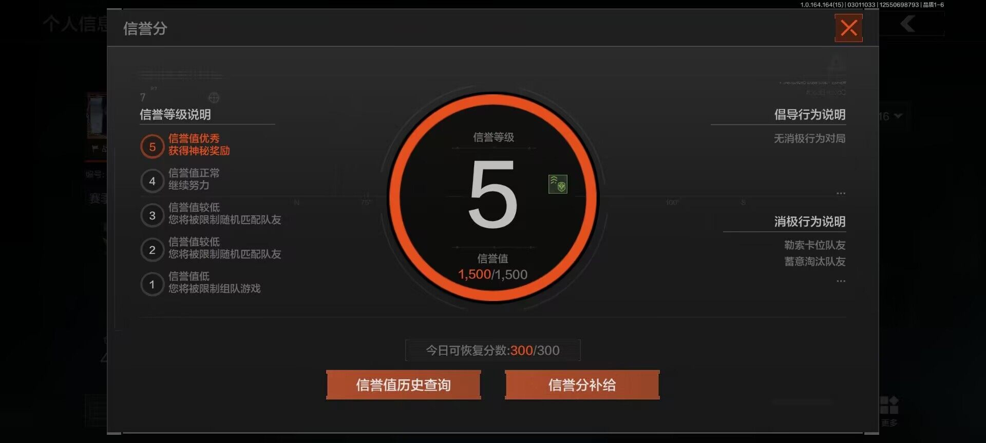 AQQM411839暗区突围账号详情图8