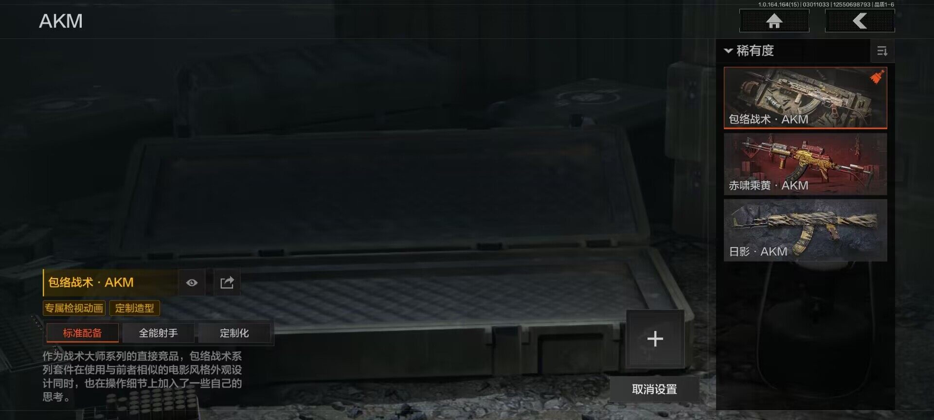 AQQM411839暗区突围账号详情图9