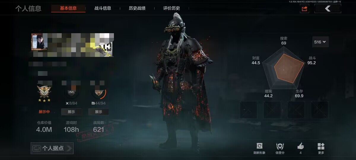 暗区突围账号安卓QQ【AQD219】等级：30/段位：王牌/仓库价值(百万)：4/柯恩币：949818/赤火炉心/长夜千军武将