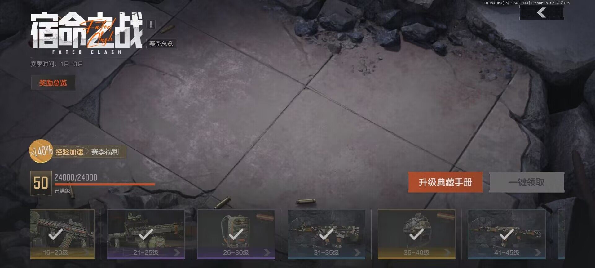 AQQM411839暗区突围账号详情图11