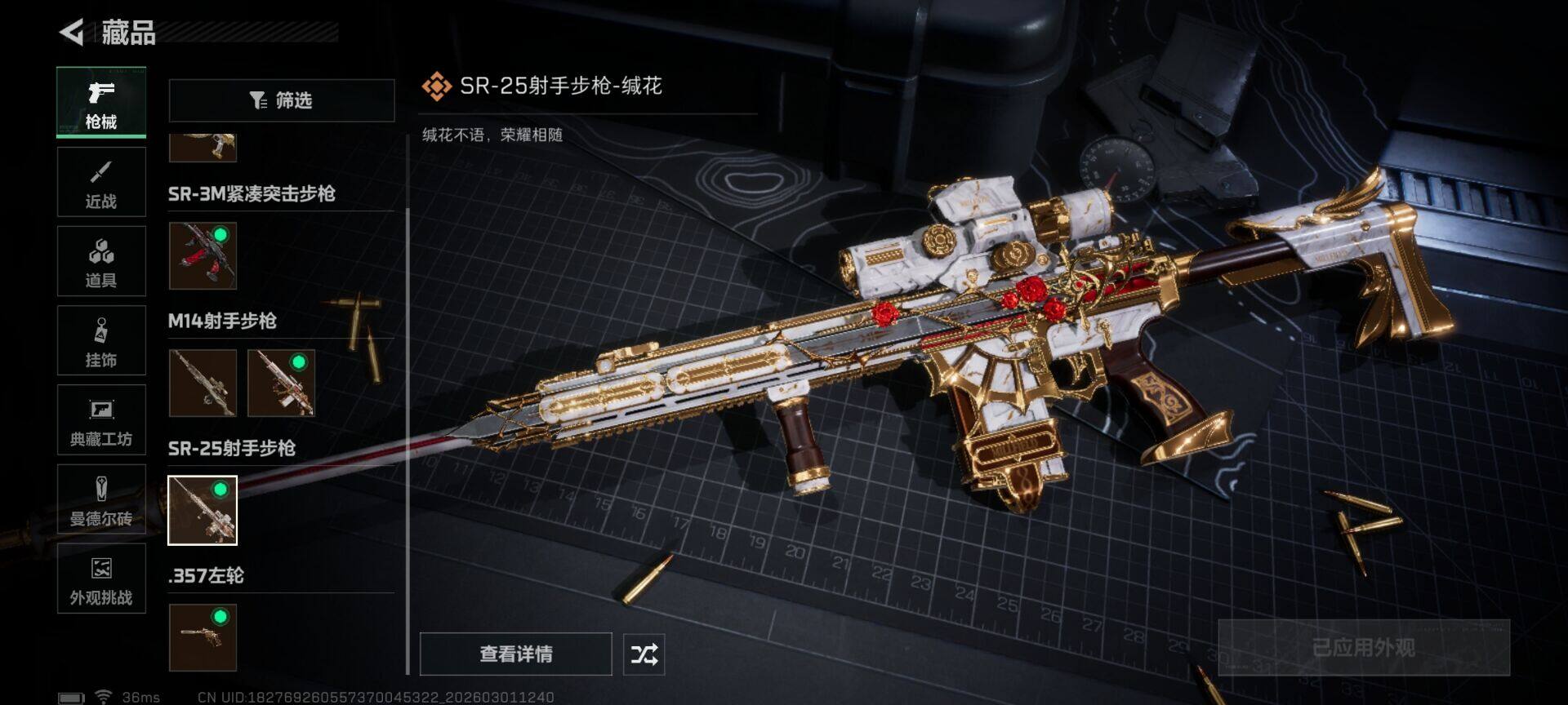 SJZEY456539三角洲行动账号详情图8