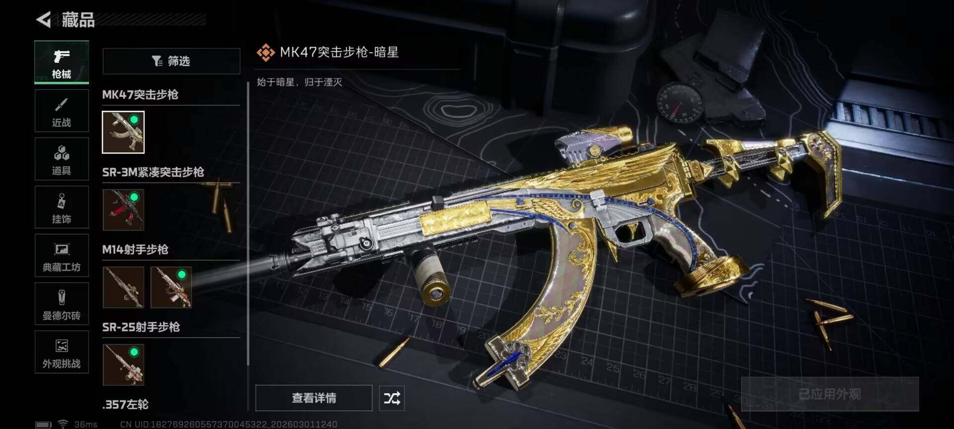 SJZEY456539三角洲行动账号详情图9