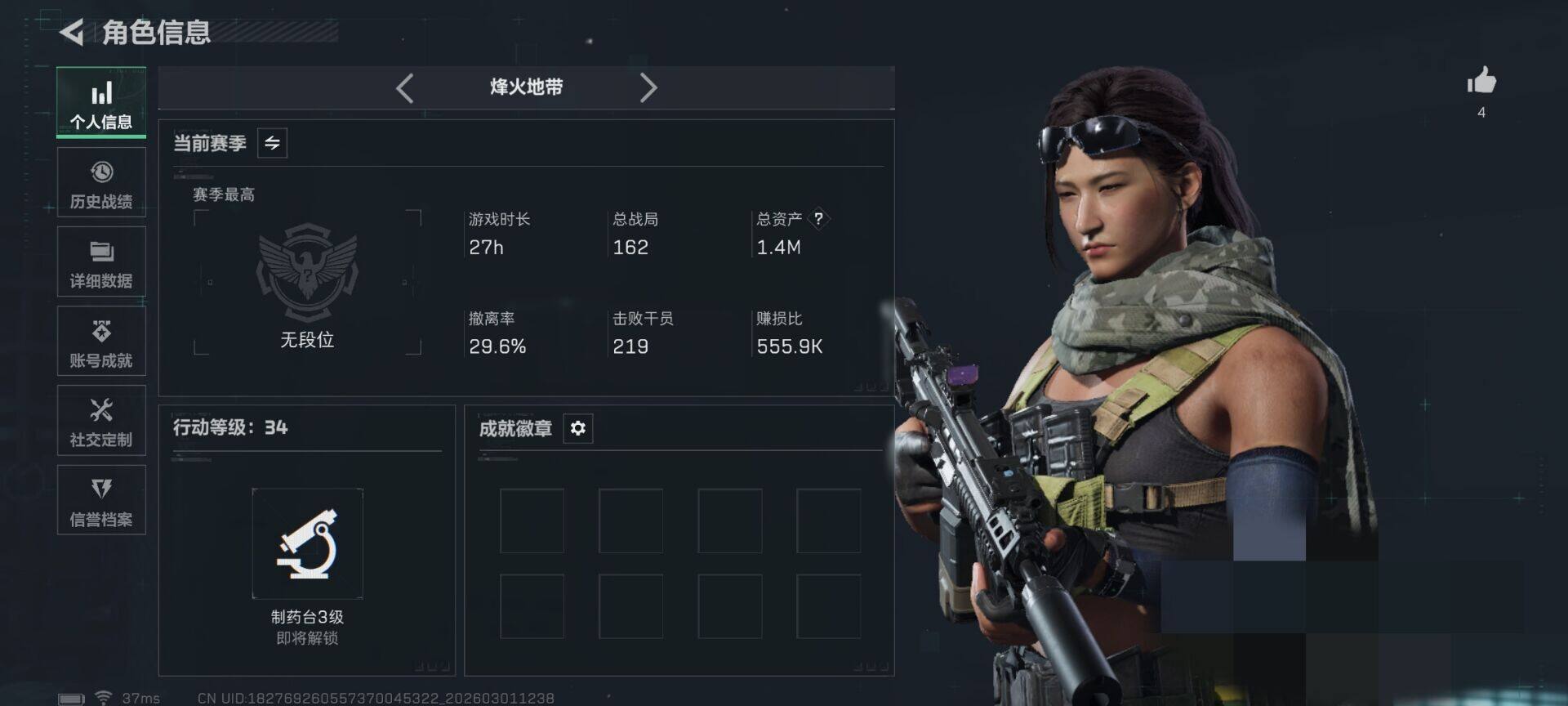 SJZEY456539三角洲行动账号详情图3