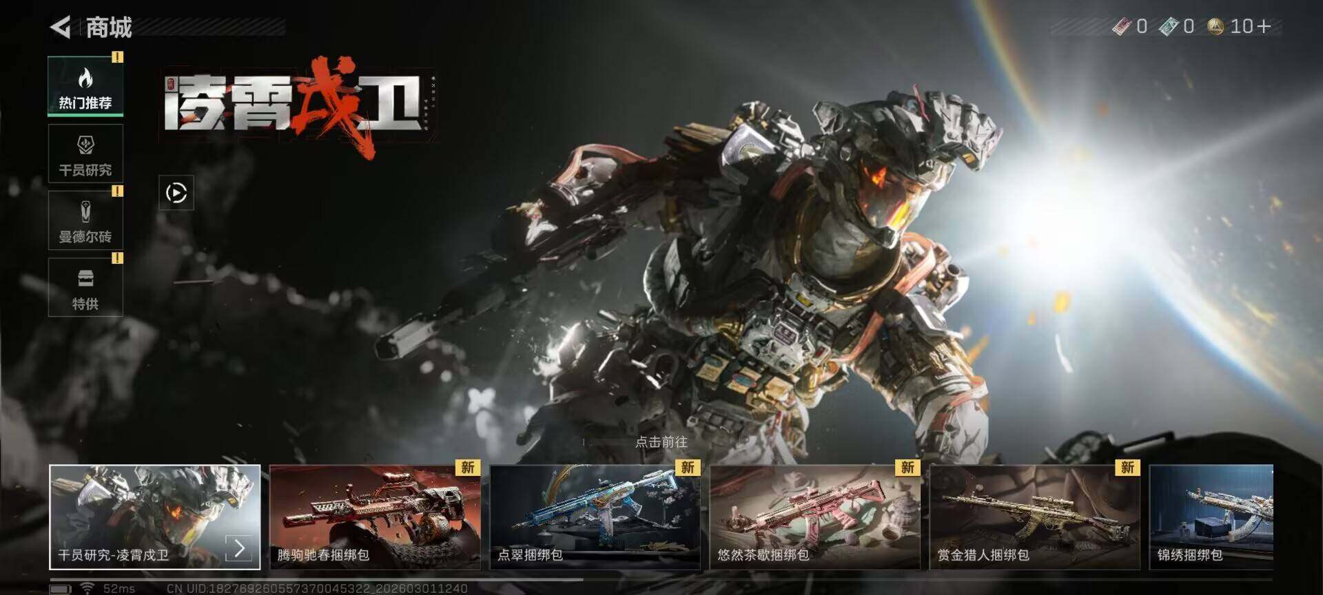 SJZEY456539三角洲行动账号详情图11